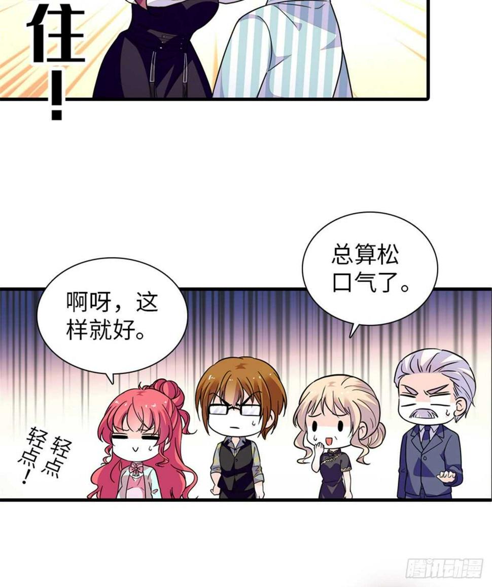 《甜心V5：BOSS宠之过急》漫画最新章节第247话 遗传的智商？免费下拉式在线观看章节第【14】张图片