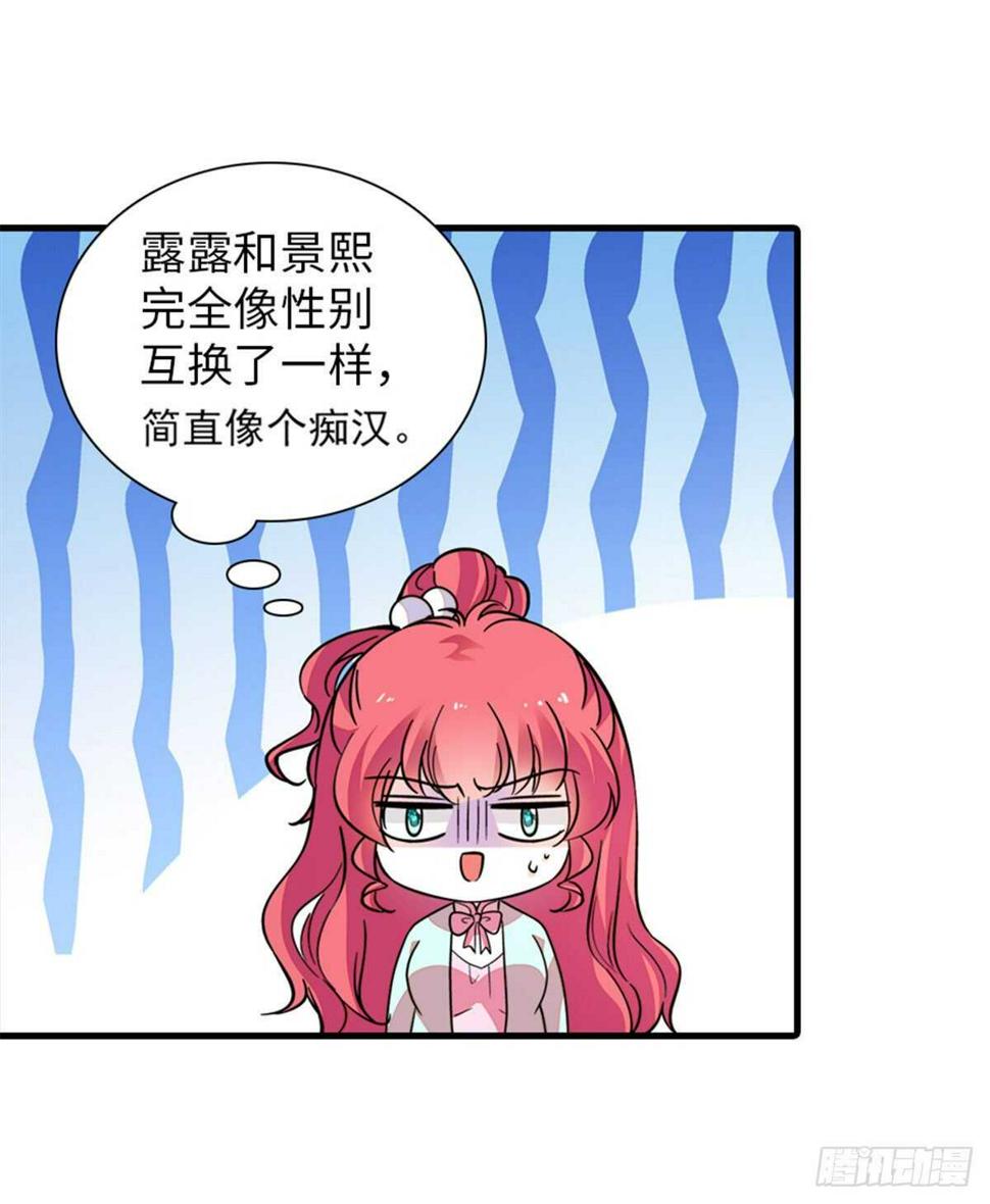 《甜心V5：BOSS宠之过急》漫画最新章节第247话 遗传的智商？免费下拉式在线观看章节第【16】张图片