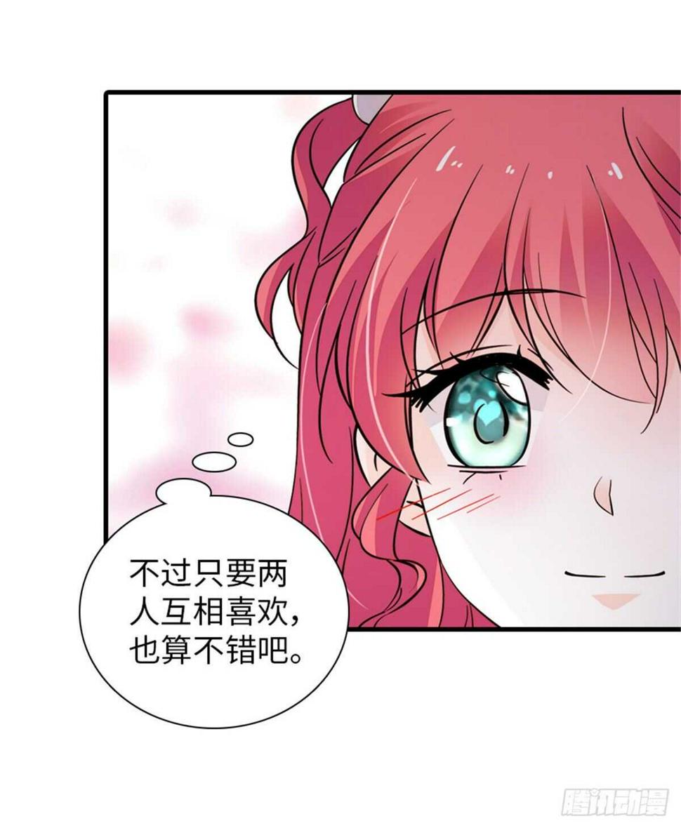 《甜心V5：BOSS宠之过急》漫画最新章节第247话 遗传的智商？免费下拉式在线观看章节第【17】张图片