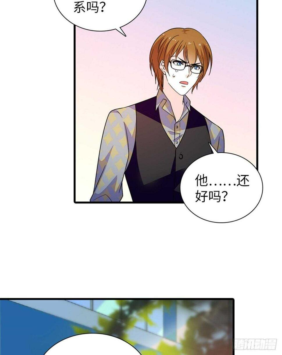 《甜心V5：BOSS宠之过急》漫画最新章节第247话 遗传的智商？免费下拉式在线观看章节第【19】张图片