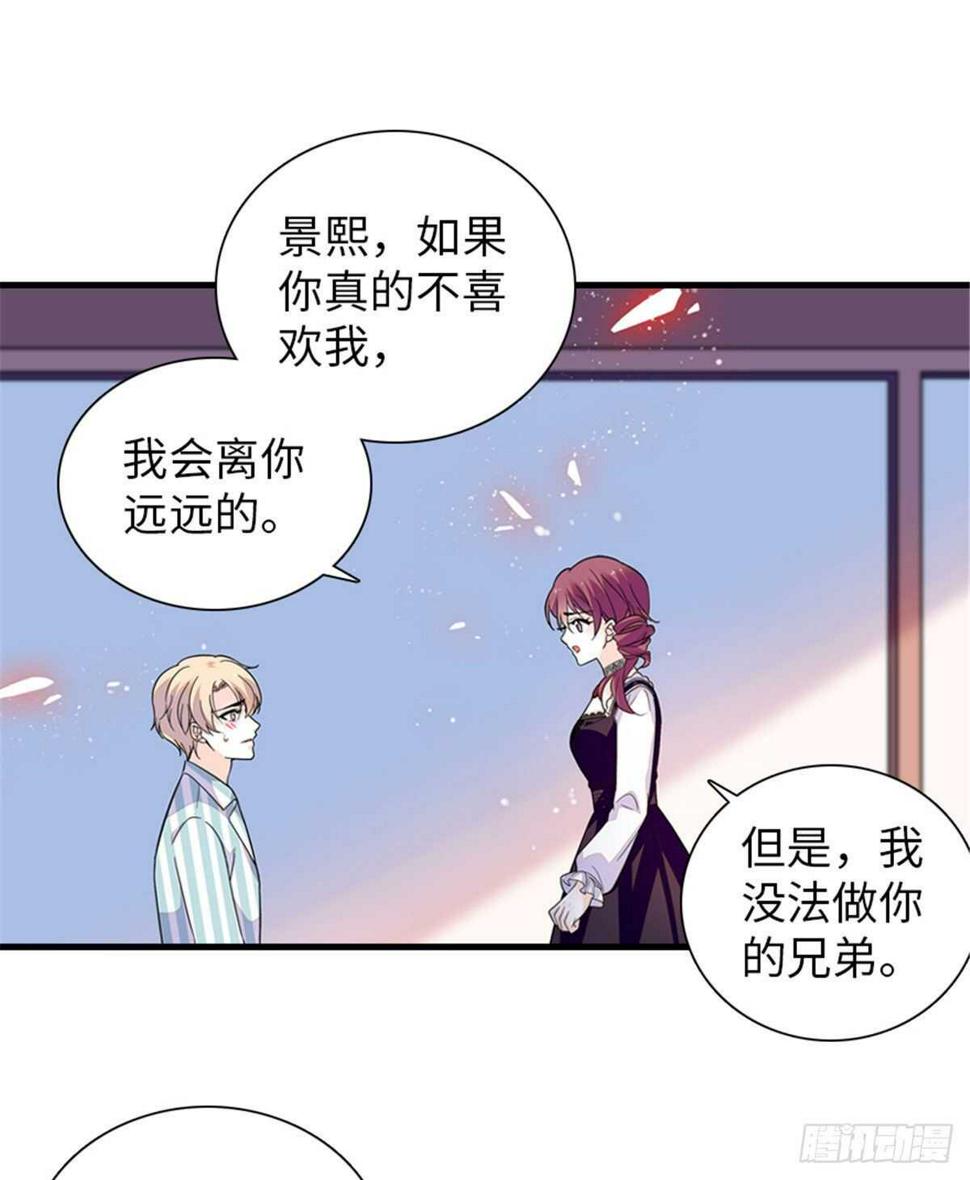 《甜心V5：BOSS宠之过急》漫画最新章节第247话 遗传的智商？免费下拉式在线观看章节第【2】张图片