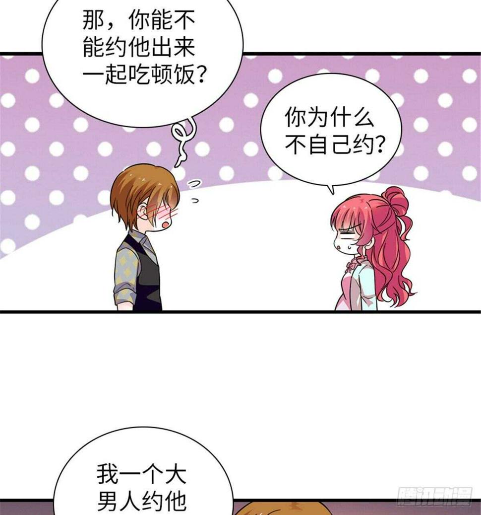 《甜心V5：BOSS宠之过急》漫画最新章节第247话 遗传的智商？免费下拉式在线观看章节第【21】张图片