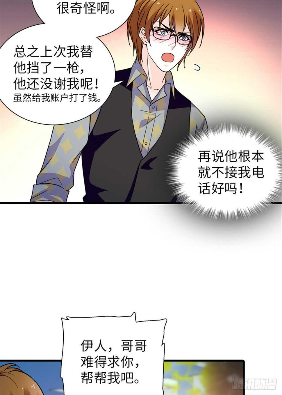 《甜心V5：BOSS宠之过急》漫画最新章节第247话 遗传的智商？免费下拉式在线观看章节第【22】张图片