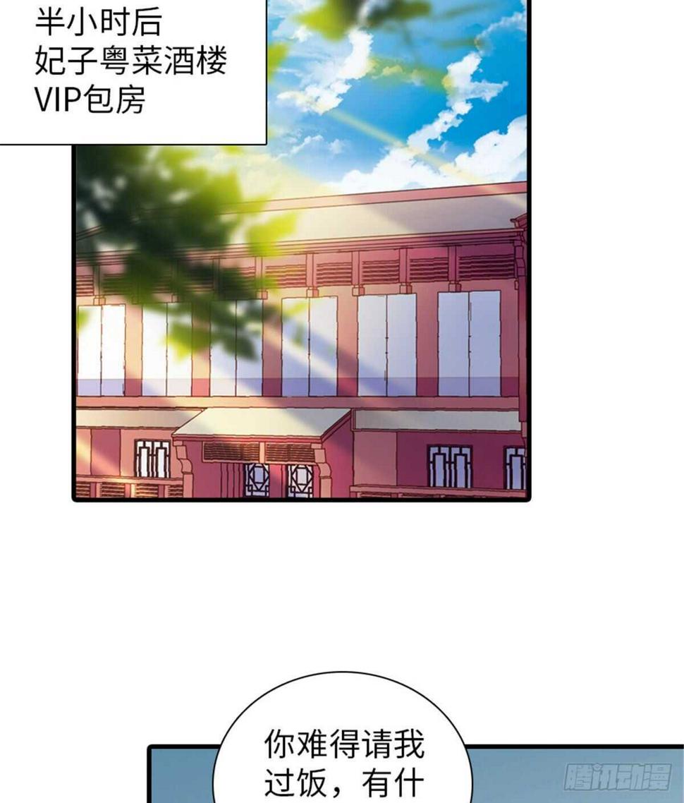 《甜心V5：BOSS宠之过急》漫画最新章节第247话 遗传的智商？免费下拉式在线观看章节第【25】张图片