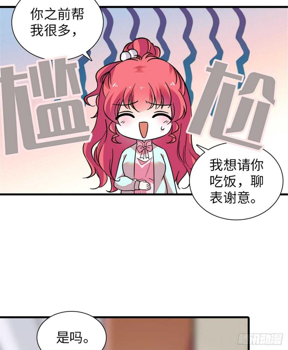 《甜心V5：BOSS宠之过急》漫画最新章节第247话 遗传的智商？免费下拉式在线观看章节第【27】张图片