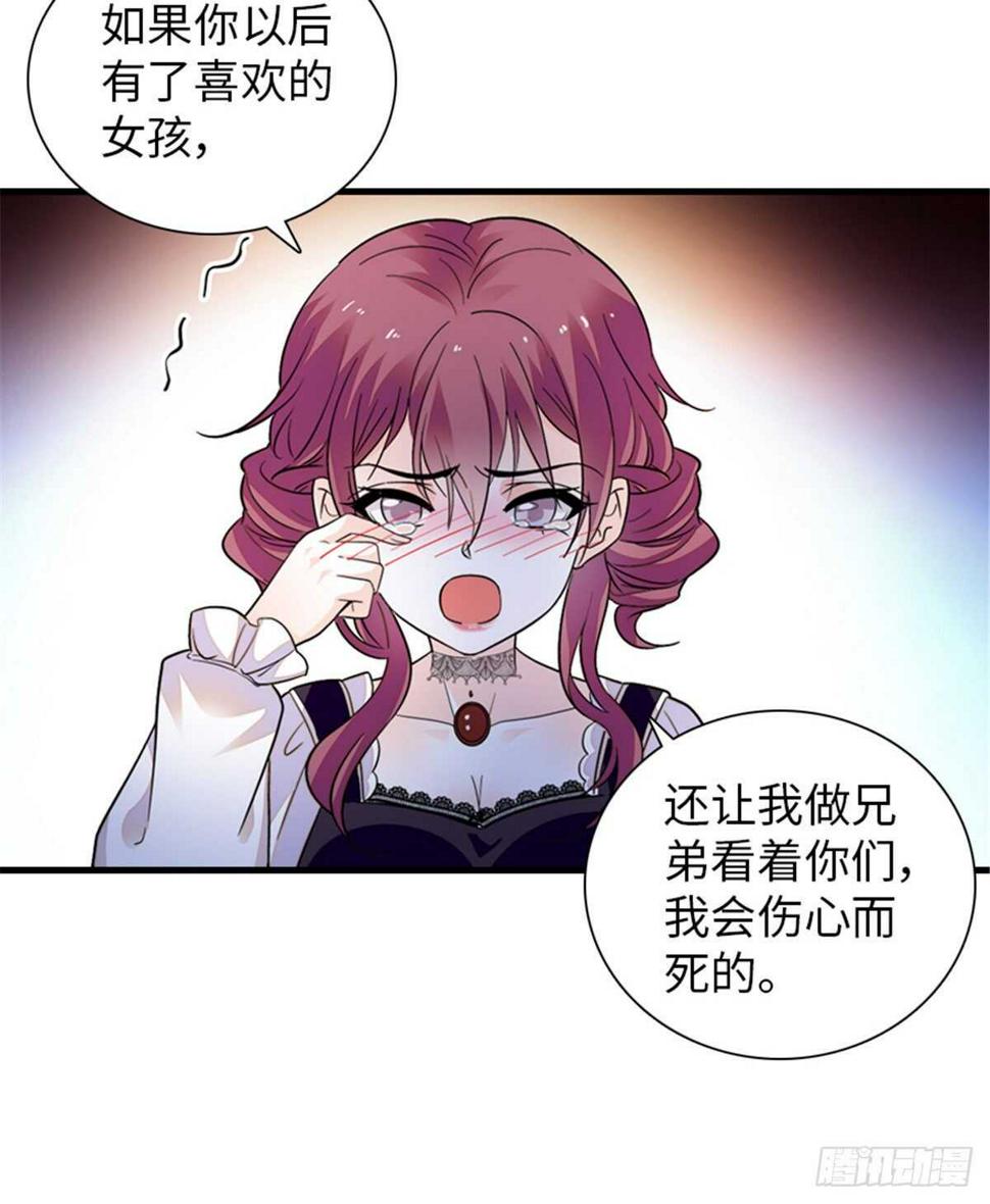 《甜心V5：BOSS宠之过急》漫画最新章节第247话 遗传的智商？免费下拉式在线观看章节第【3】张图片