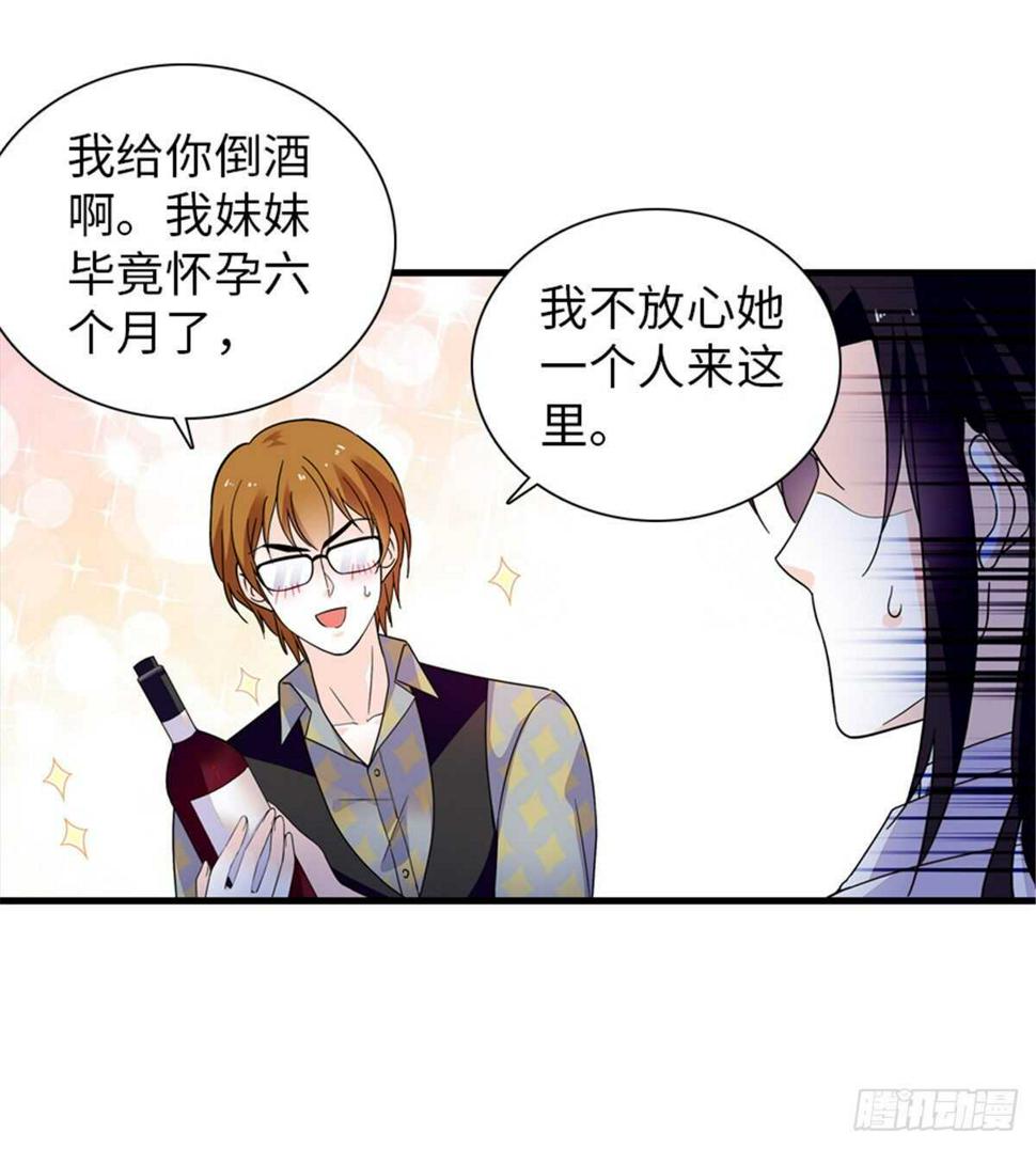 《甜心V5：BOSS宠之过急》漫画最新章节第247话 遗传的智商？免费下拉式在线观看章节第【30】张图片