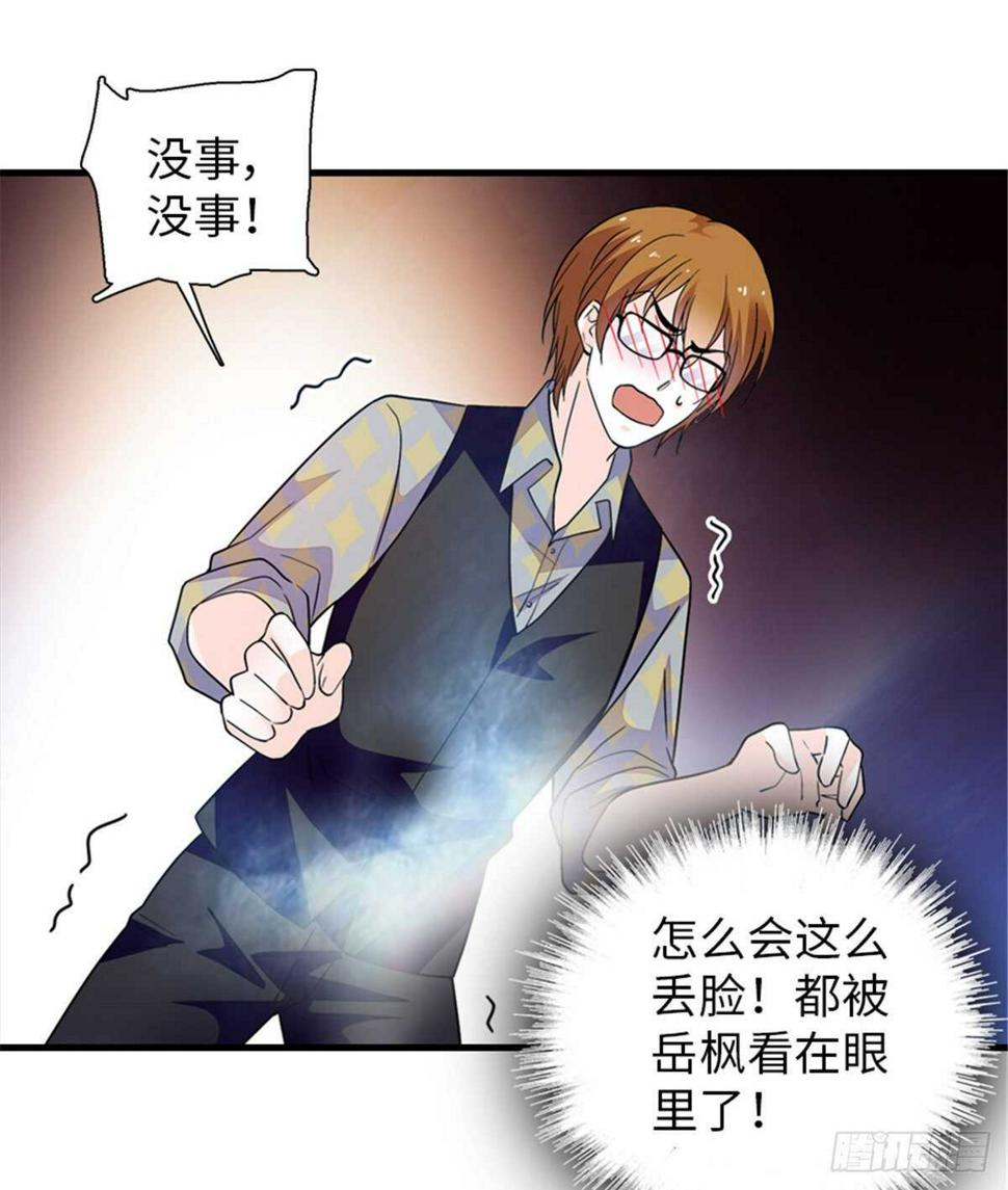 《甜心V5：BOSS宠之过急》漫画最新章节第247话 遗传的智商？免费下拉式在线观看章节第【36】张图片