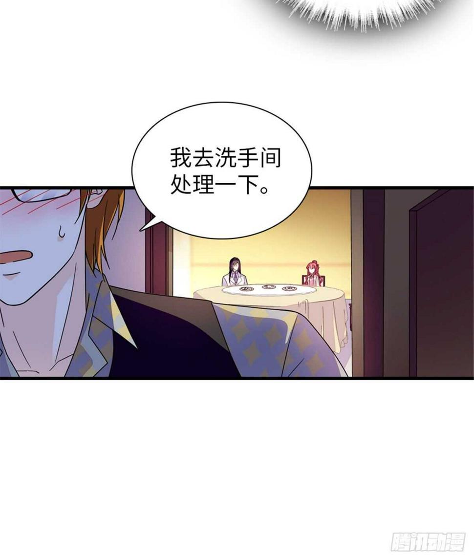 《甜心V5：BOSS宠之过急》漫画最新章节第247话 遗传的智商？免费下拉式在线观看章节第【37】张图片