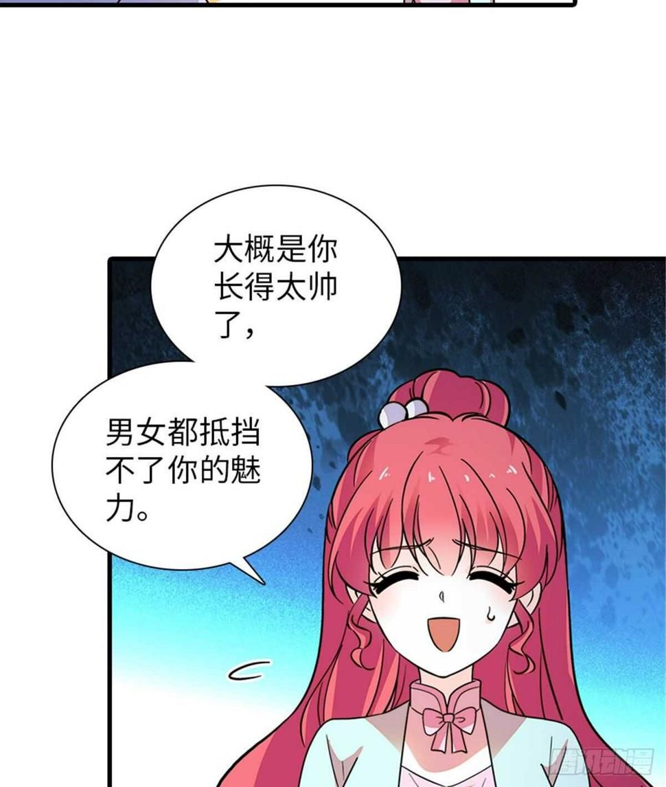 《甜心V5：BOSS宠之过急》漫画最新章节第247话 遗传的智商？免费下拉式在线观看章节第【39】张图片