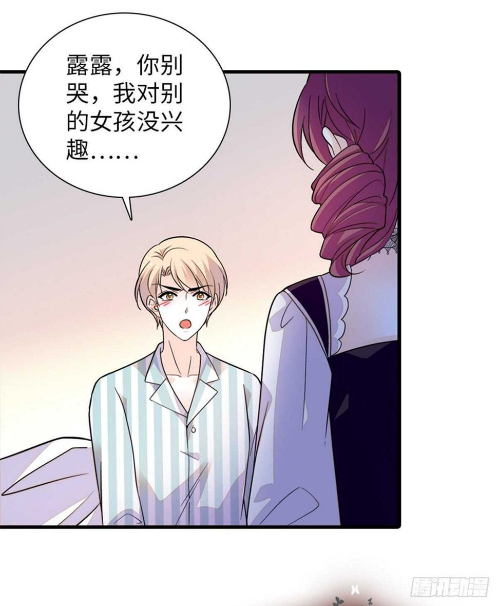 《甜心V5：BOSS宠之过急》漫画最新章节第247话 遗传的智商？免费下拉式在线观看章节第【4】张图片