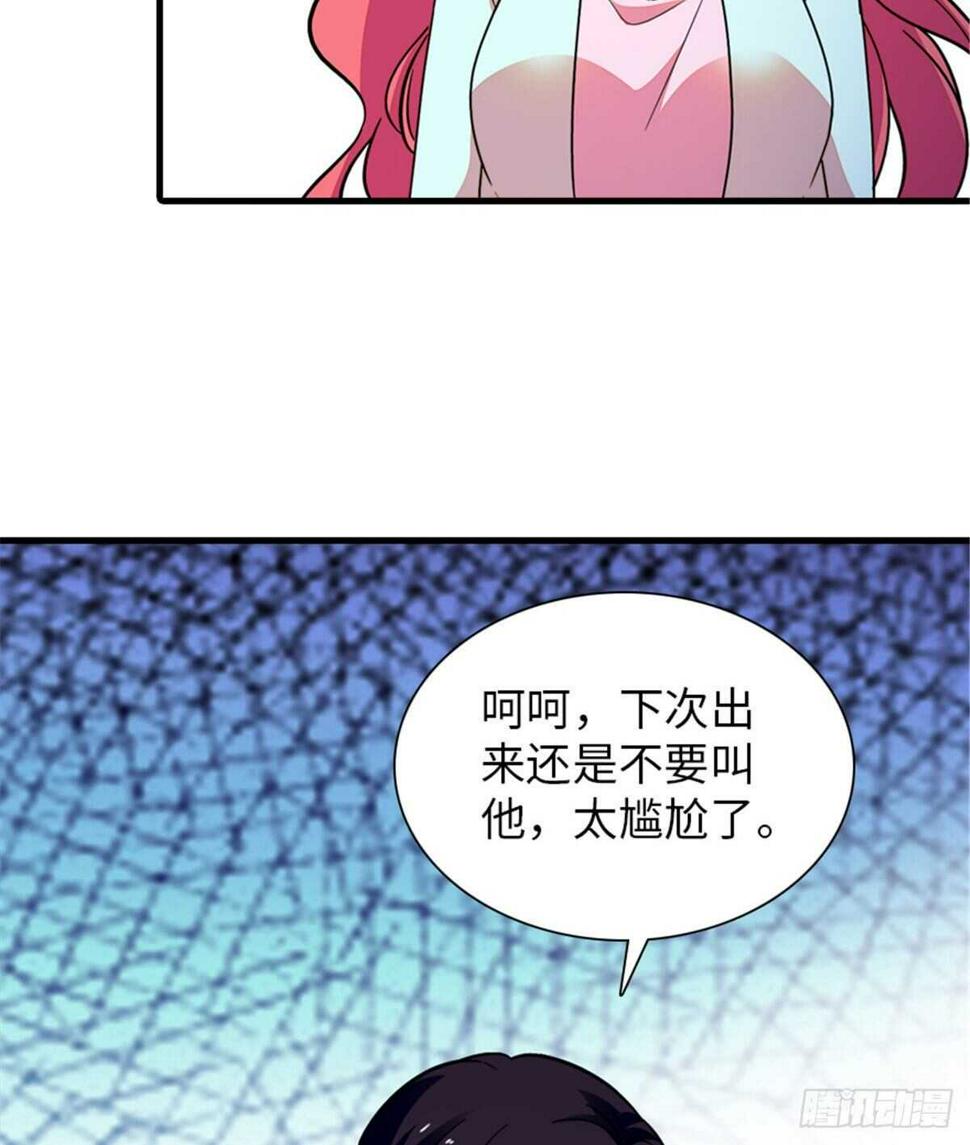 《甜心V5：BOSS宠之过急》漫画最新章节第247话 遗传的智商？免费下拉式在线观看章节第【40】张图片