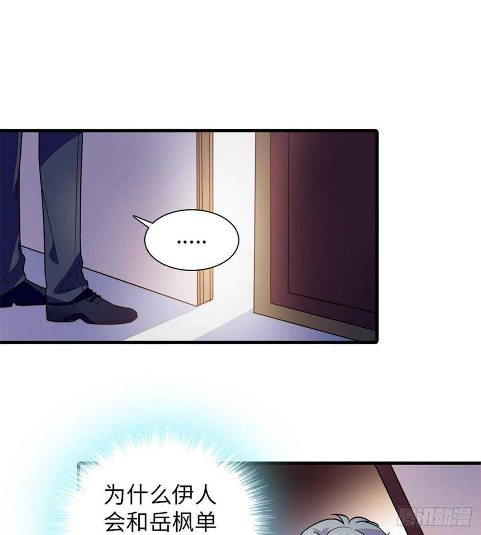 《甜心V5：BOSS宠之过急》漫画最新章节第247话 遗传的智商？免费下拉式在线观看章节第【42】张图片