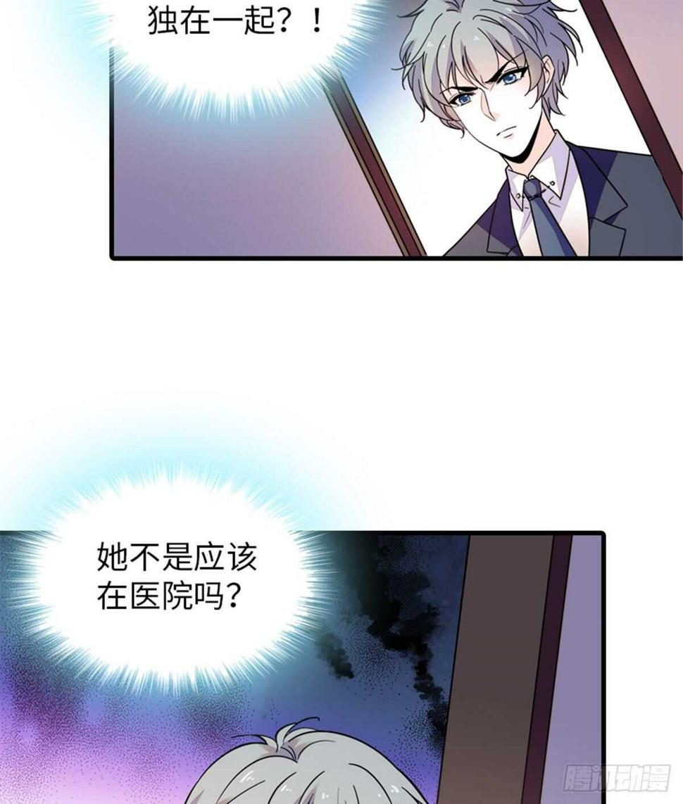 《甜心V5：BOSS宠之过急》漫画最新章节第247话 遗传的智商？免费下拉式在线观看章节第【43】张图片