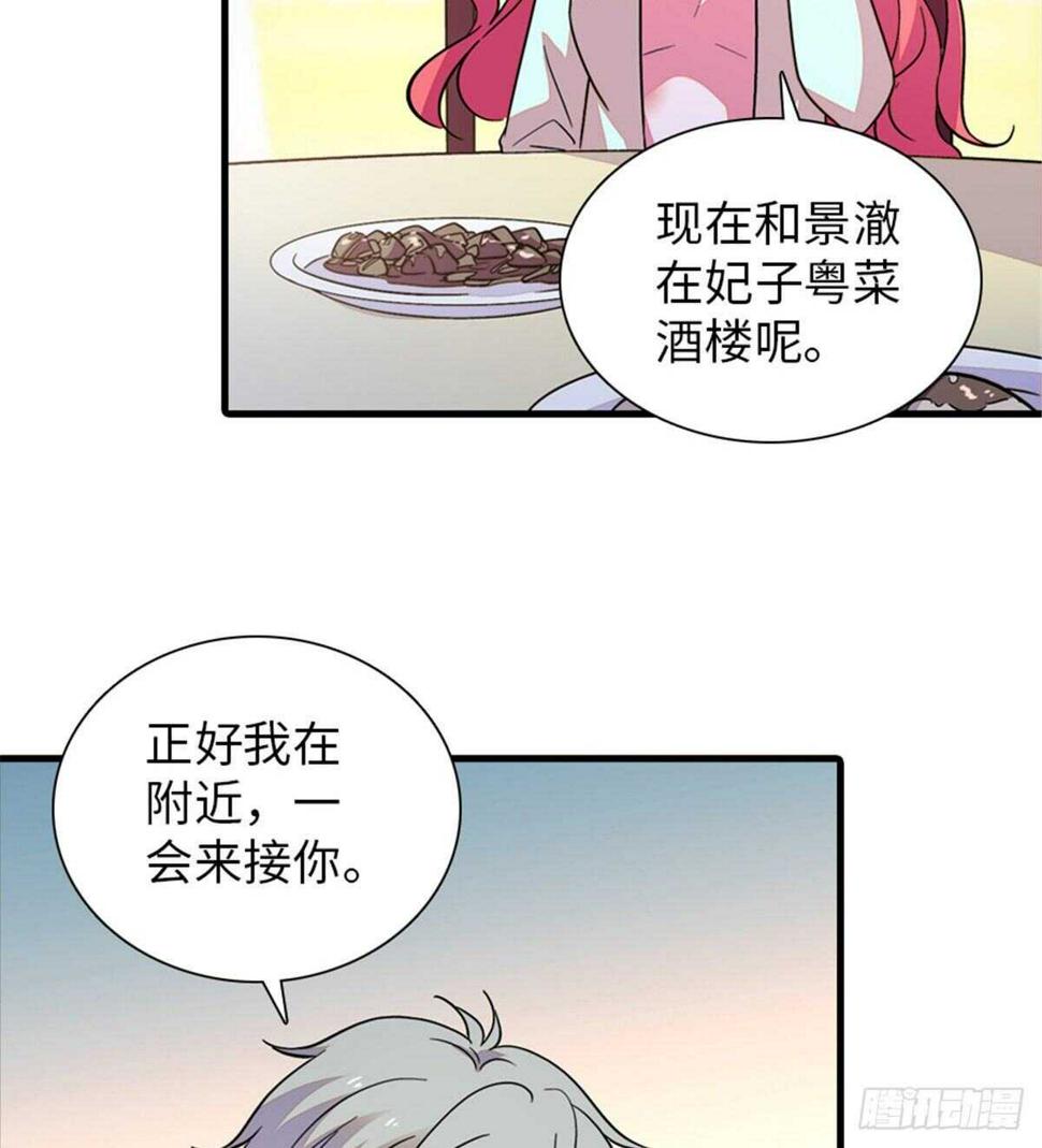 《甜心V5：BOSS宠之过急》漫画最新章节第247话 遗传的智商？免费下拉式在线观看章节第【46】张图片