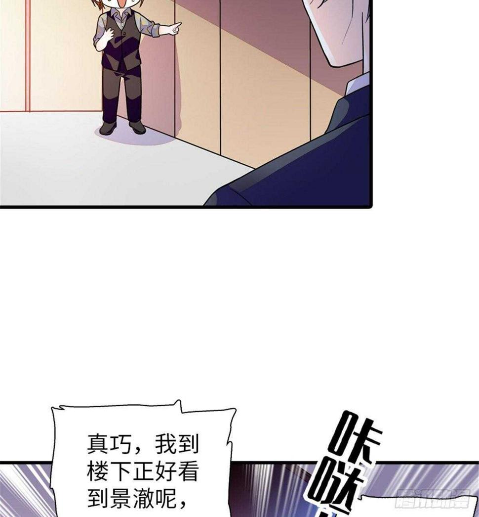 《甜心V5：BOSS宠之过急》漫画最新章节第247话 遗传的智商？免费下拉式在线观看章节第【49】张图片