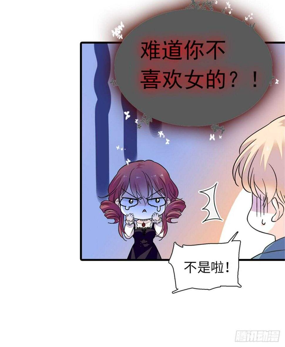 《甜心V5：BOSS宠之过急》漫画最新章节第247话 遗传的智商？免费下拉式在线观看章节第【5】张图片