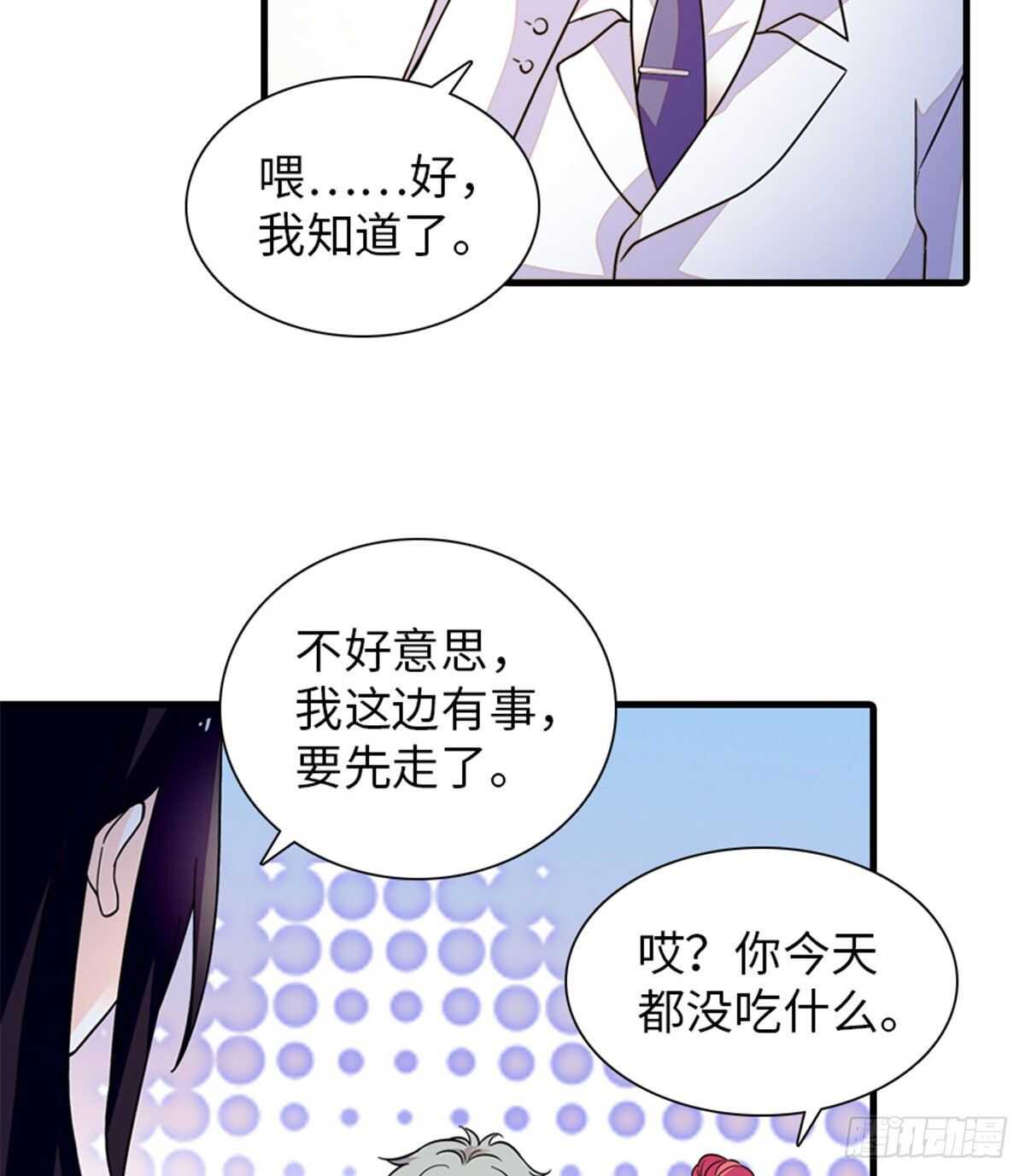 《甜心V5：BOSS宠之过急》漫画最新章节第247话 遗传的智商？免费下拉式在线观看章节第【53】张图片