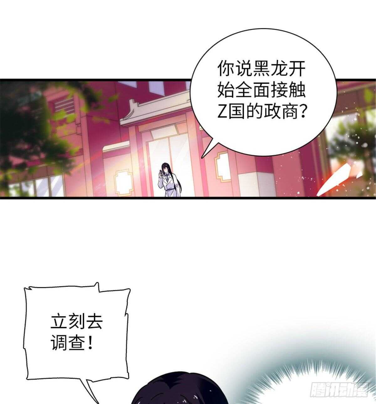 《甜心V5：BOSS宠之过急》漫画最新章节第247话 遗传的智商？免费下拉式在线观看章节第【57】张图片