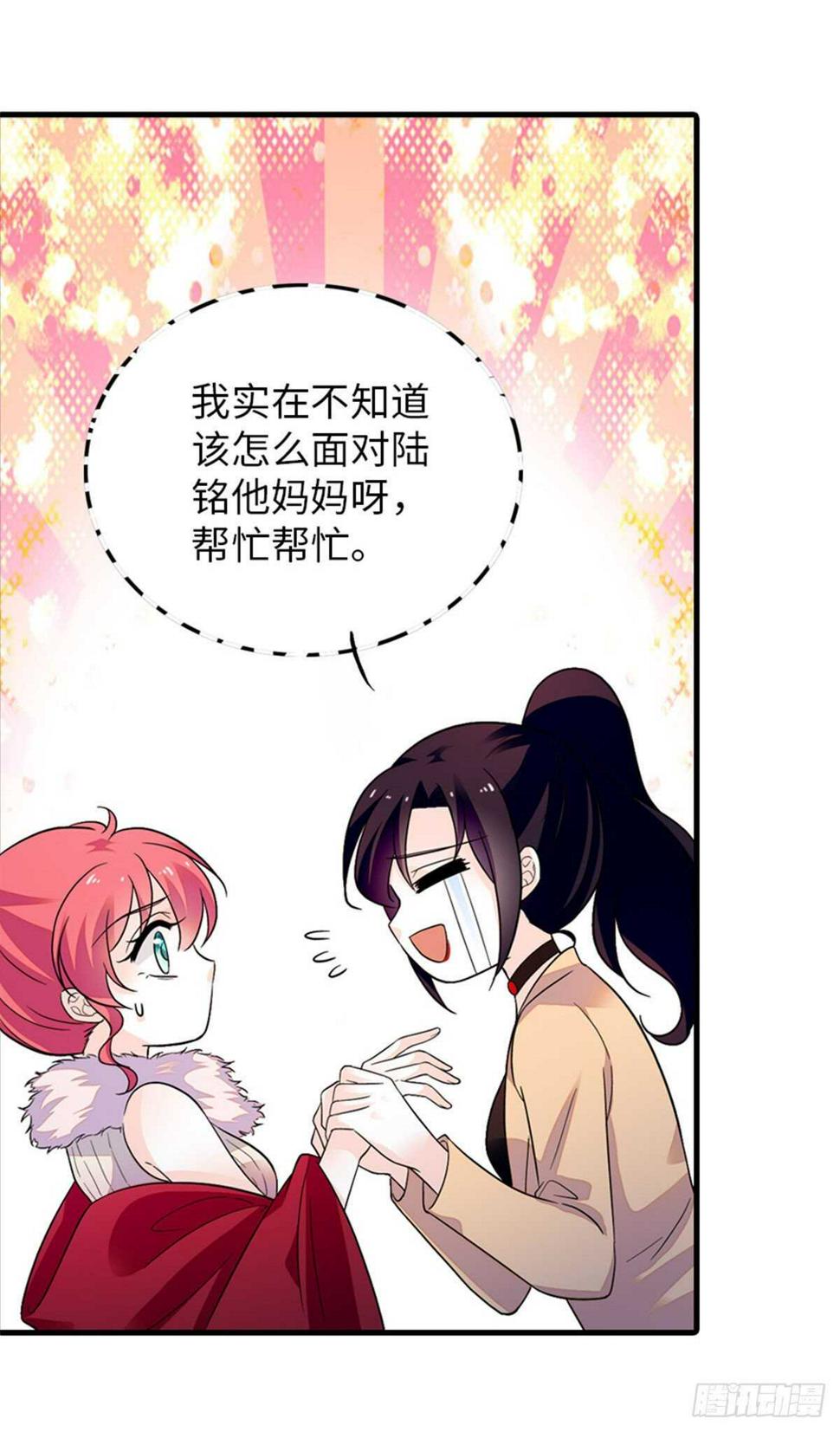 《甜心V5：BOSS宠之过急》漫画最新章节第248话  陆总好帅好迷人~免费下拉式在线观看章节第【10】张图片