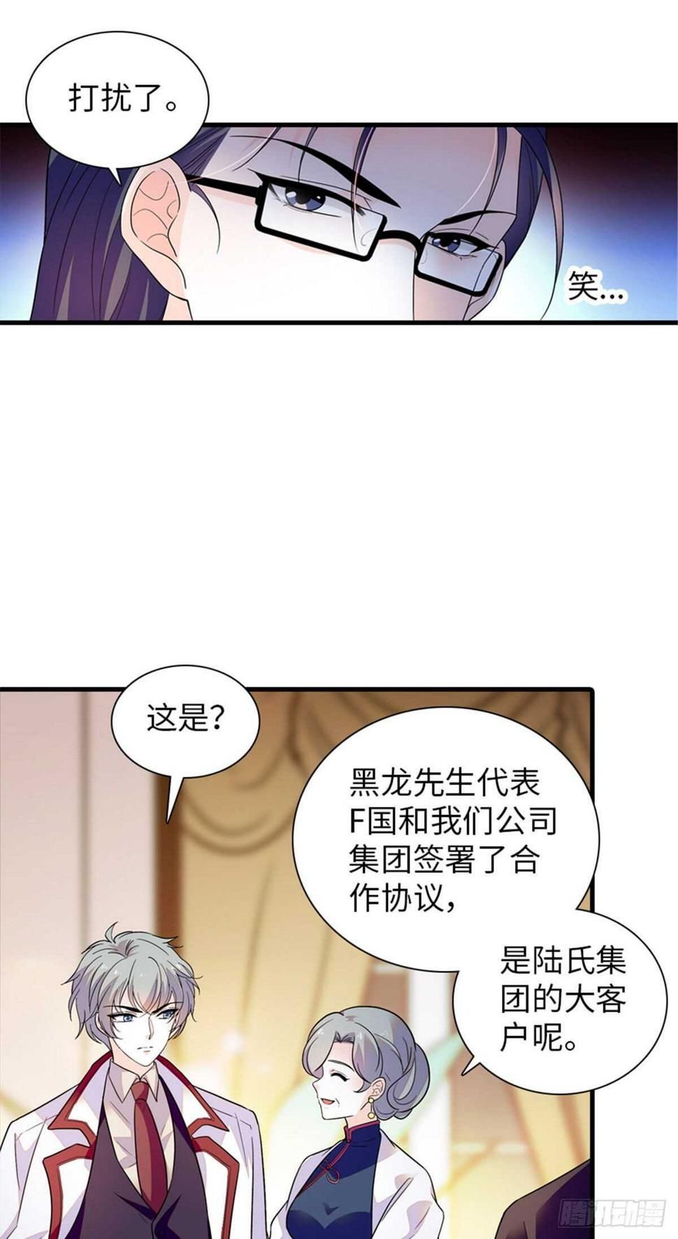 《甜心V5：BOSS宠之过急》漫画最新章节第248话  陆总好帅好迷人~免费下拉式在线观看章节第【18】张图片