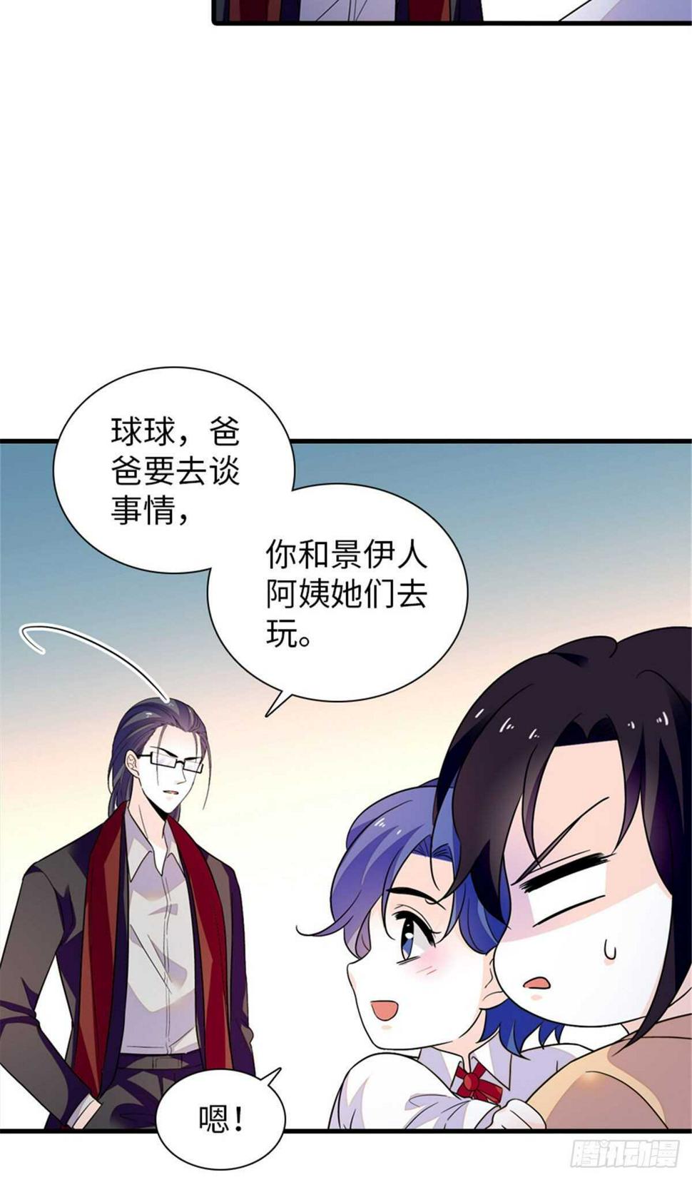 《甜心V5：BOSS宠之过急》漫画最新章节第248话  陆总好帅好迷人~免费下拉式在线观看章节第【20】张图片