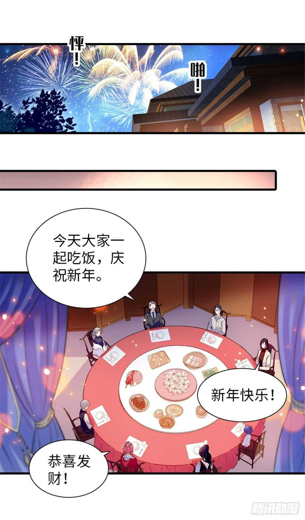 《甜心V5：BOSS宠之过急》漫画最新章节第248话  陆总好帅好迷人~免费下拉式在线观看章节第【24】张图片