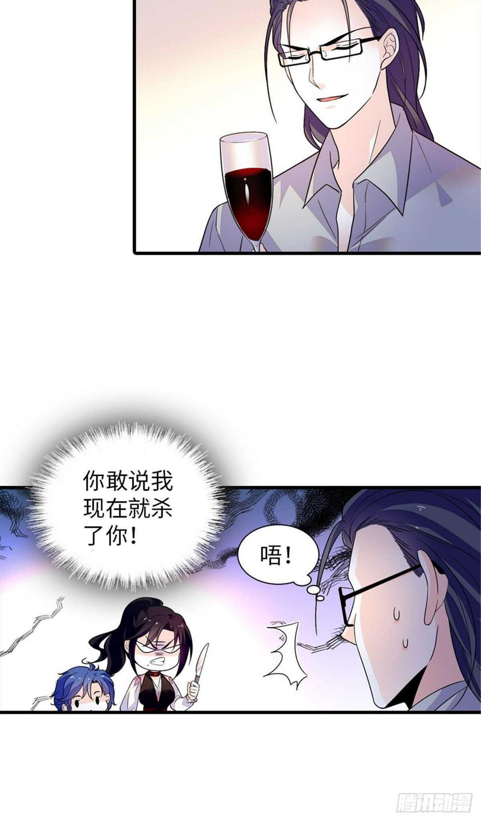 《甜心V5：BOSS宠之过急》漫画最新章节第248话  陆总好帅好迷人~免费下拉式在线观看章节第【26】张图片