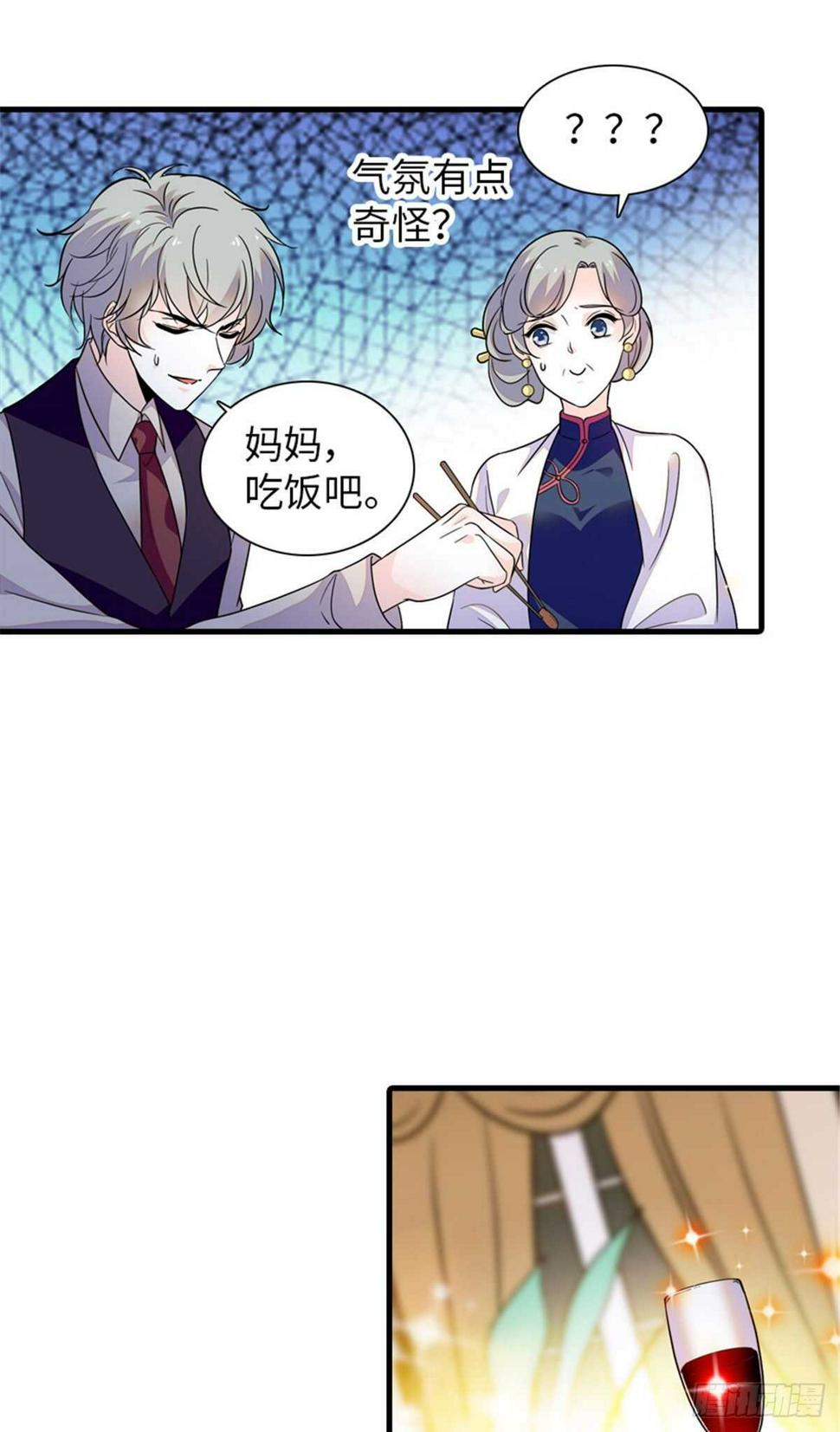 《甜心V5：BOSS宠之过急》漫画最新章节第248话  陆总好帅好迷人~免费下拉式在线观看章节第【27】张图片