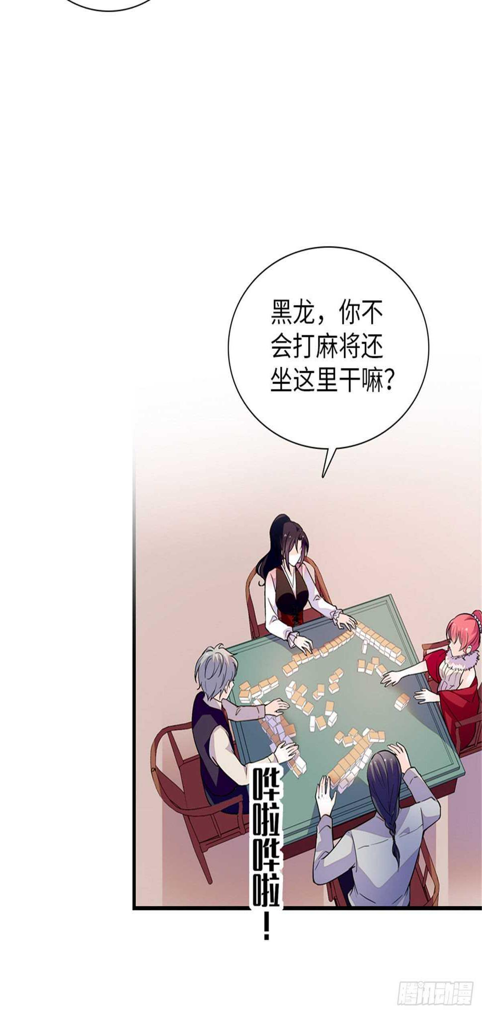 《甜心V5：BOSS宠之过急》漫画最新章节第248话  陆总好帅好迷人~免费下拉式在线观看章节第【32】张图片