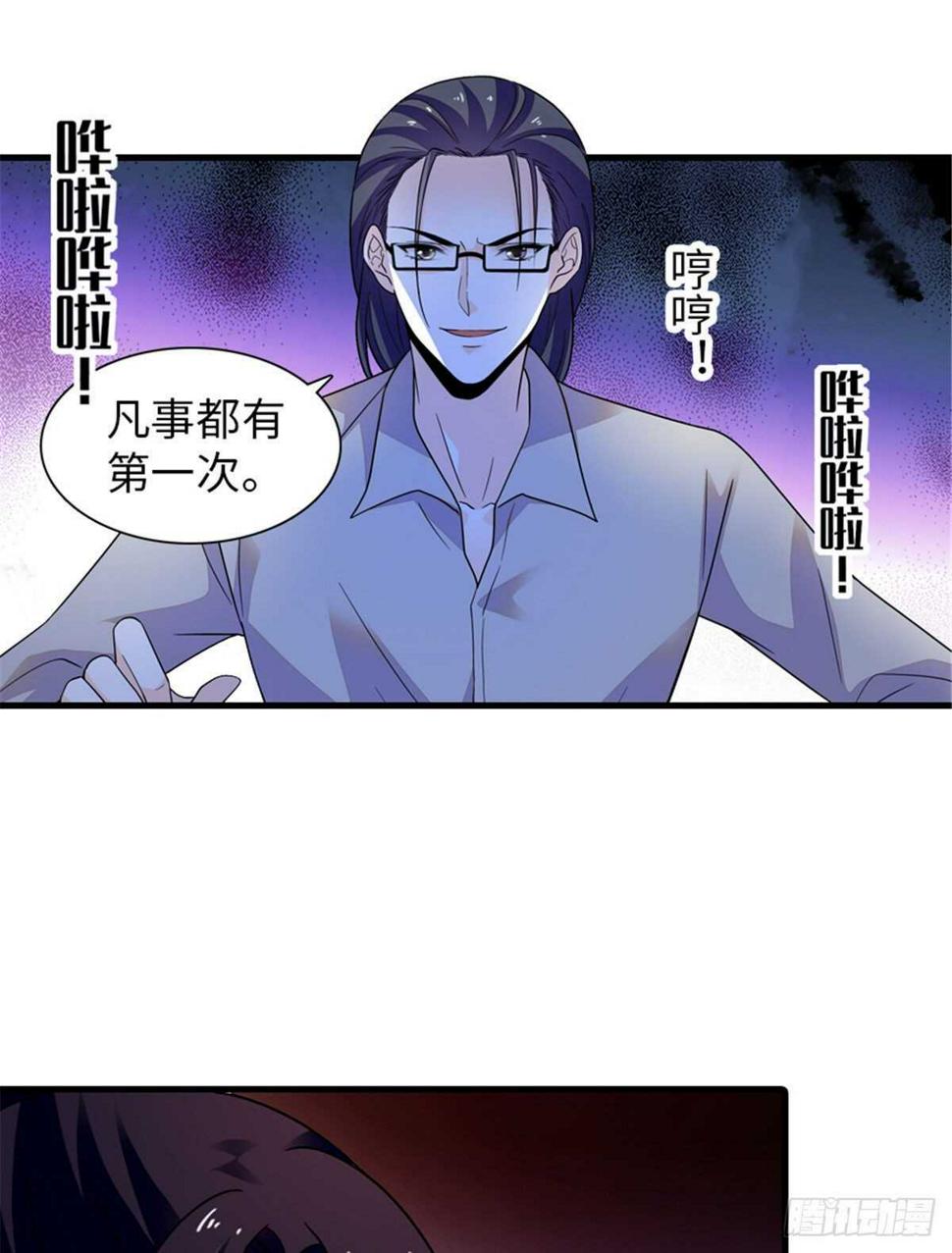 《甜心V5：BOSS宠之过急》漫画最新章节第248话  陆总好帅好迷人~免费下拉式在线观看章节第【33】张图片