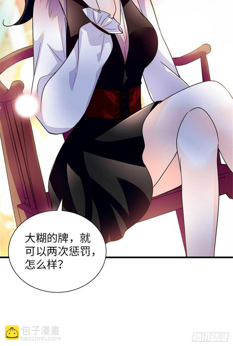 《甜心V5：BOSS宠之过急》漫画最新章节第248话  陆总好帅好迷人~免费下拉式在线观看章节第【39】张图片