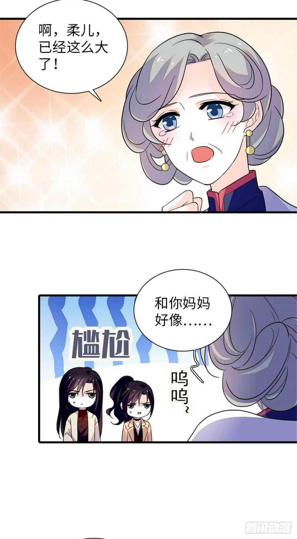 《甜心V5：BOSS宠之过急》漫画最新章节第248话  陆总好帅好迷人~免费下拉式在线观看章节第【8】张图片