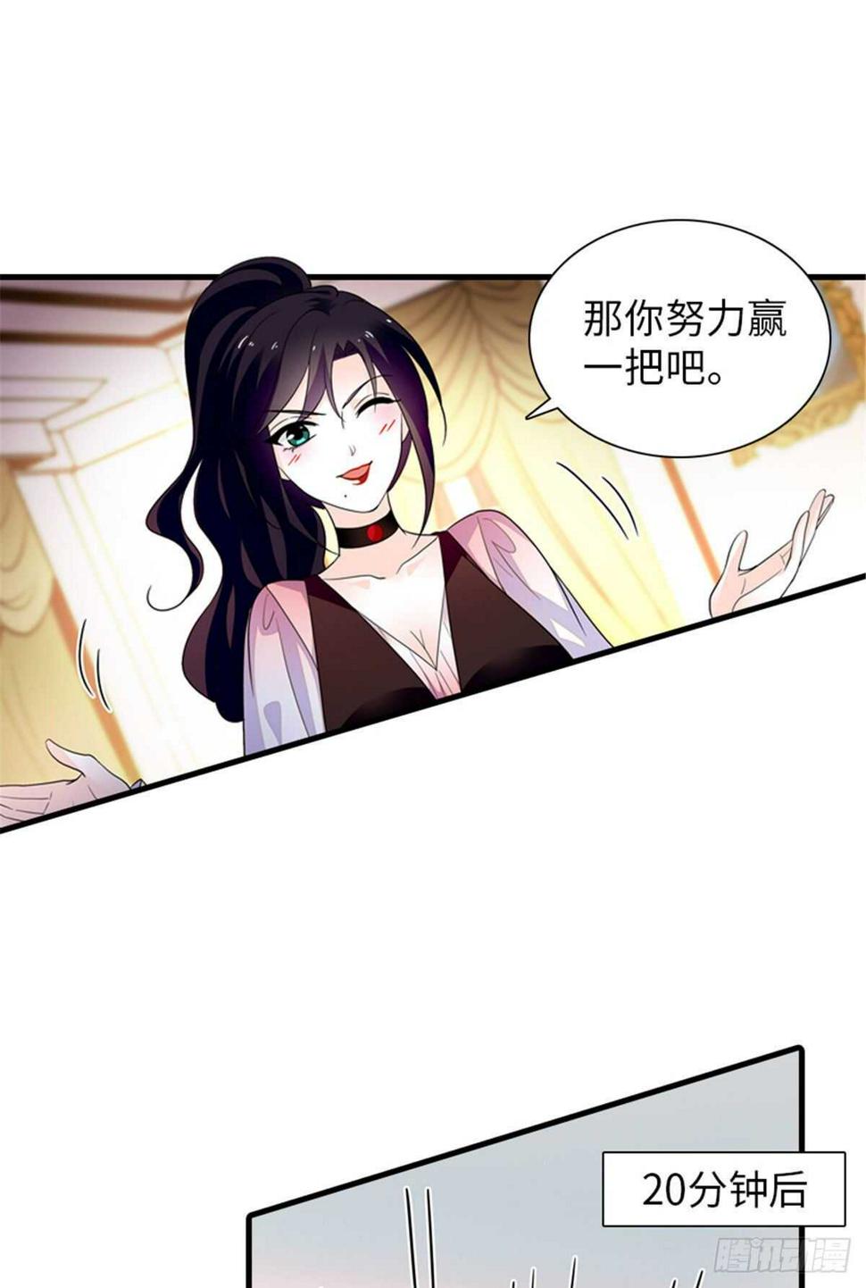 《甜心V5：BOSS宠之过急》漫画最新章节第249话 我忍了太久了……免费下拉式在线观看章节第【20】张图片