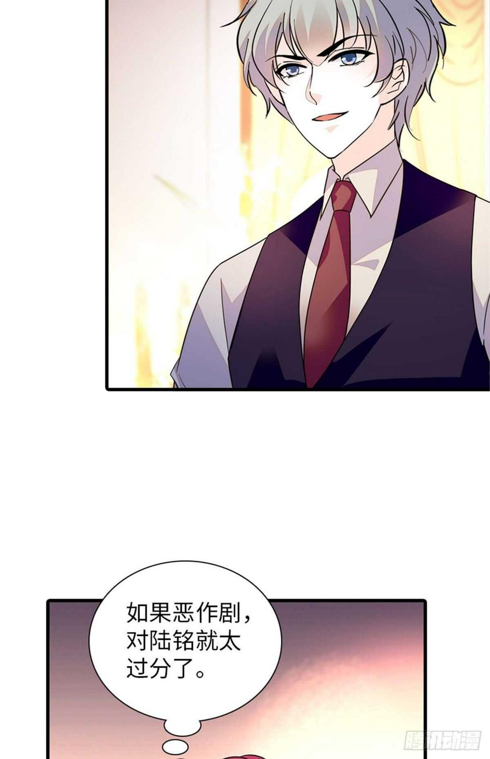 《甜心V5：BOSS宠之过急》漫画最新章节第249话 我忍了太久了……免费下拉式在线观看章节第【29】张图片