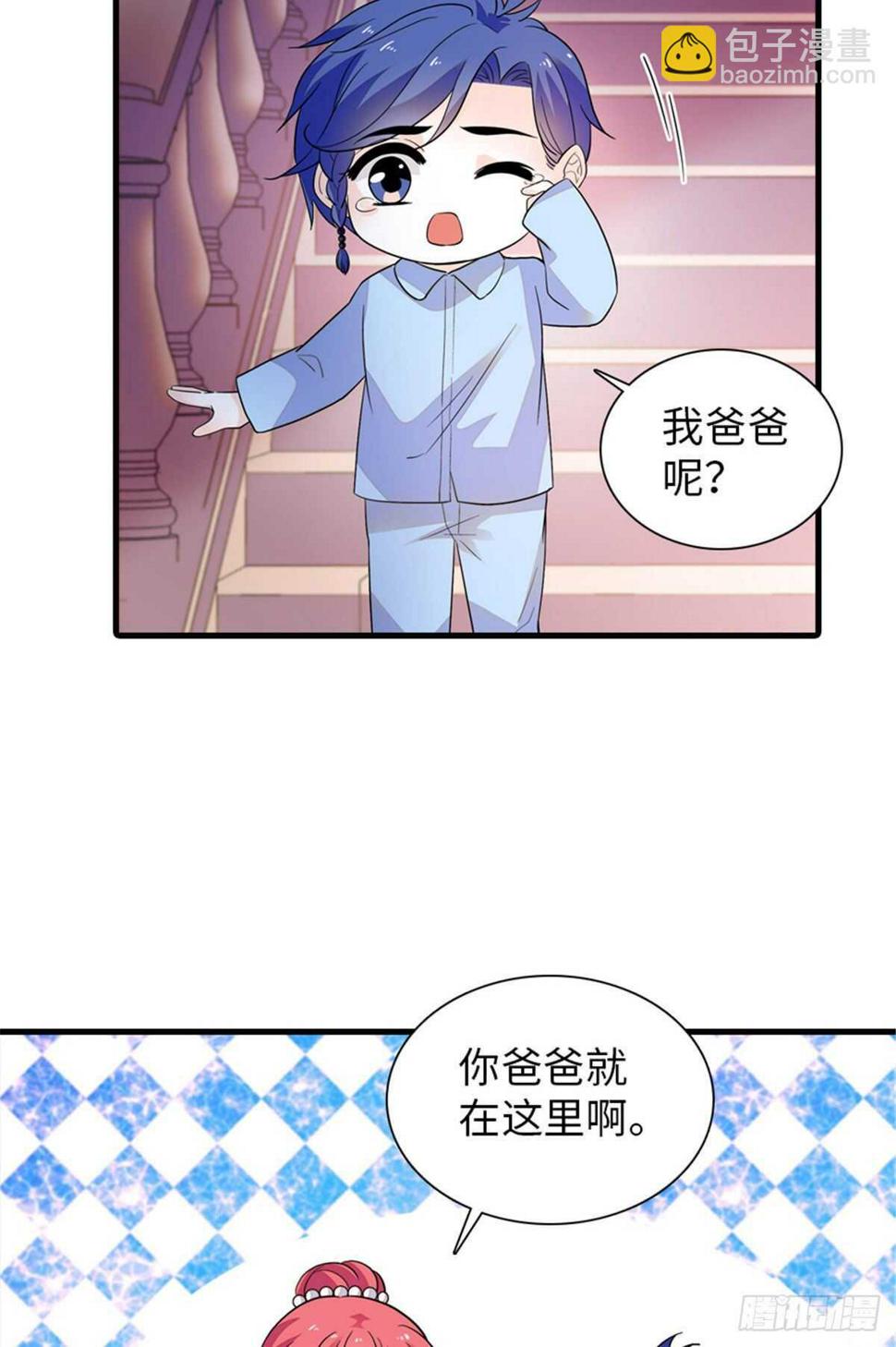 《甜心V5：BOSS宠之过急》漫画最新章节第249话 我忍了太久了……免费下拉式在线观看章节第【39】张图片