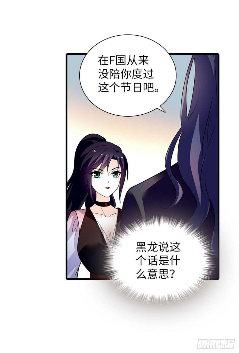 《甜心V5：BOSS宠之过急》漫画最新章节第249话 我忍了太久了……免费下拉式在线观看章节第【49】张图片