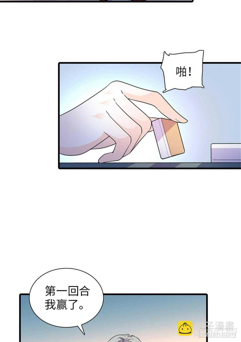 《甜心V5：BOSS宠之过急》漫画最新章节第249话 我忍了太久了……免费下拉式在线观看章节第【6】张图片