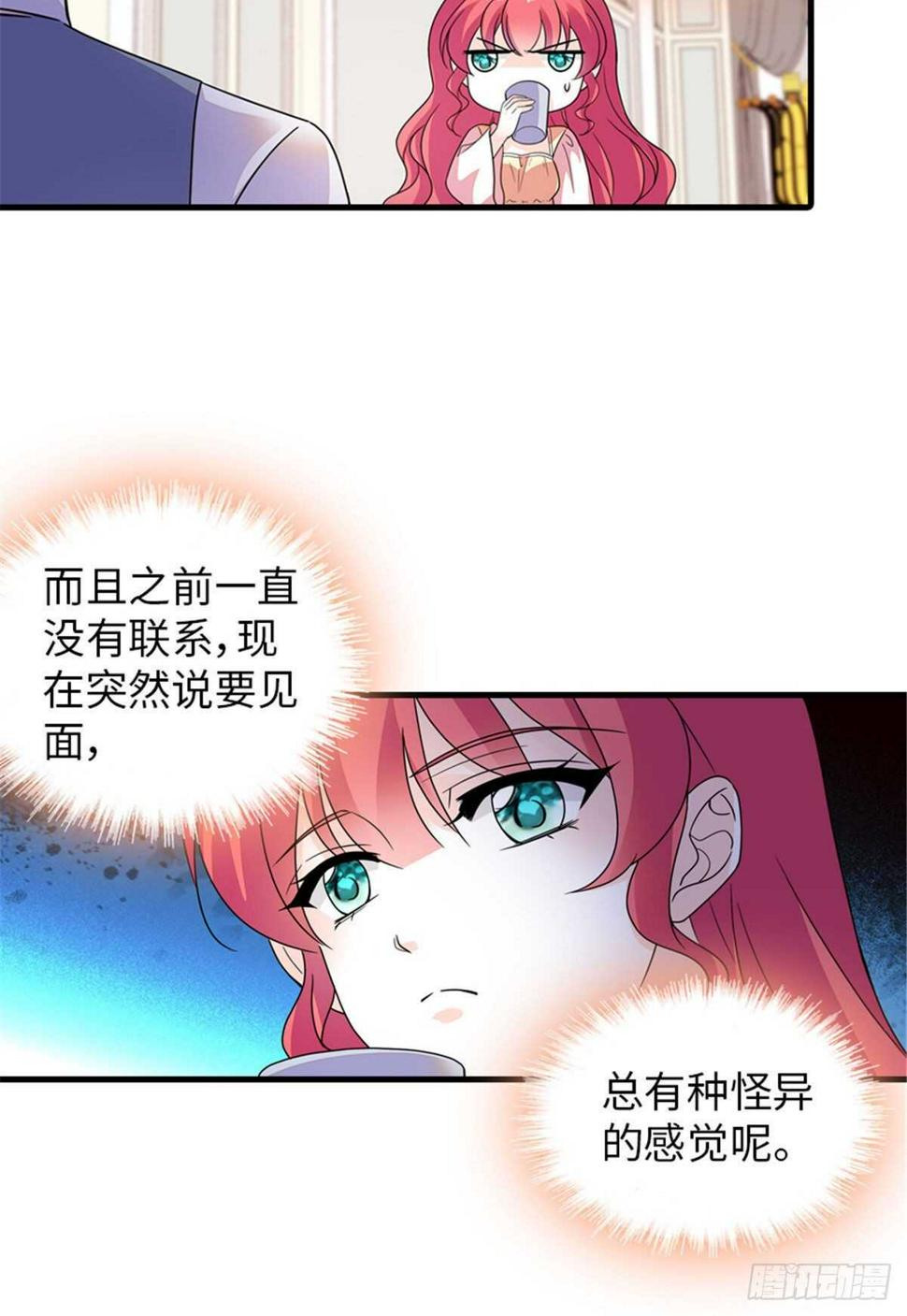 《甜心V5：BOSS宠之过急》漫画最新章节第250话 那个阴魂不散的女人免费下拉式在线观看章节第【10】张图片