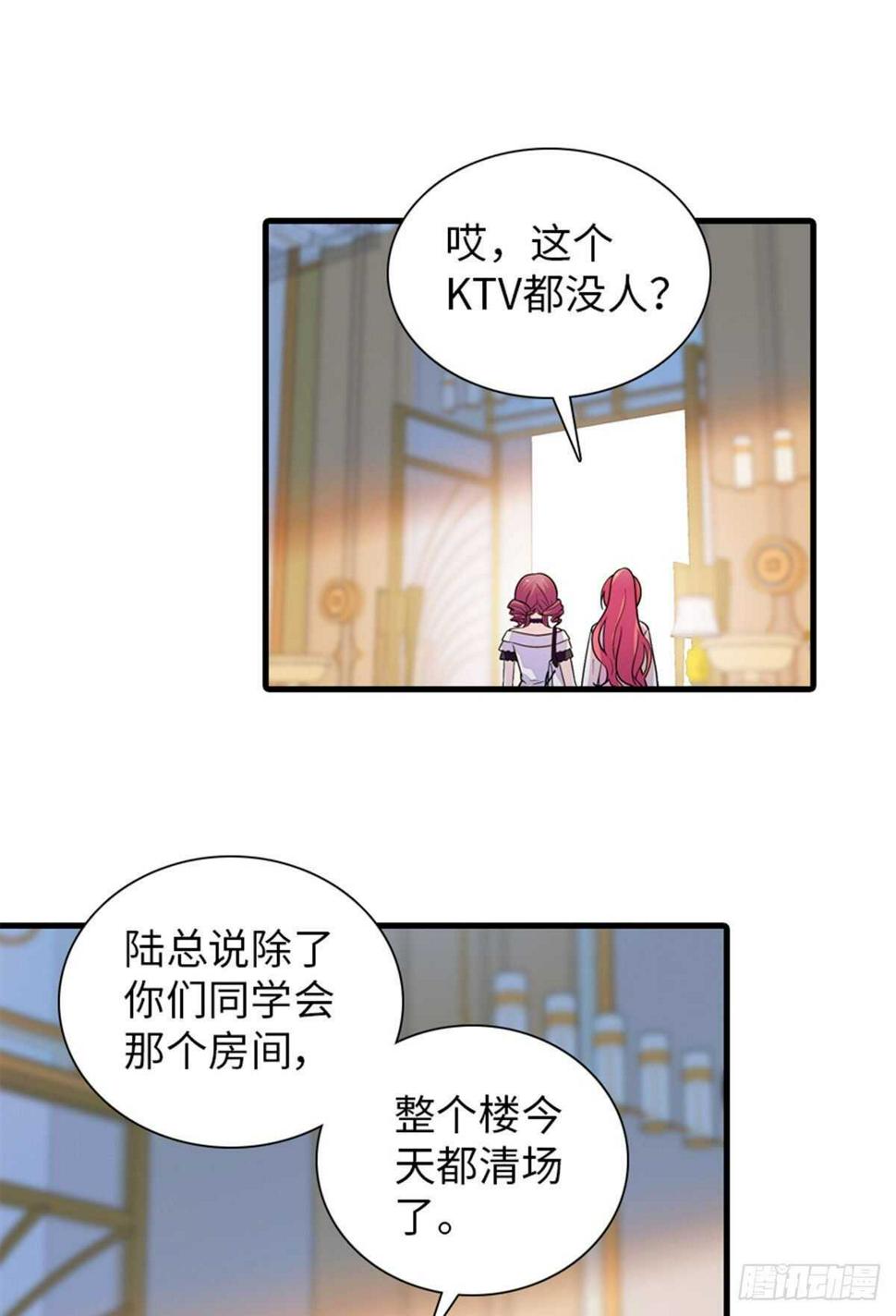 《甜心V5：BOSS宠之过急》漫画最新章节第250话 那个阴魂不散的女人免费下拉式在线观看章节第【14】张图片