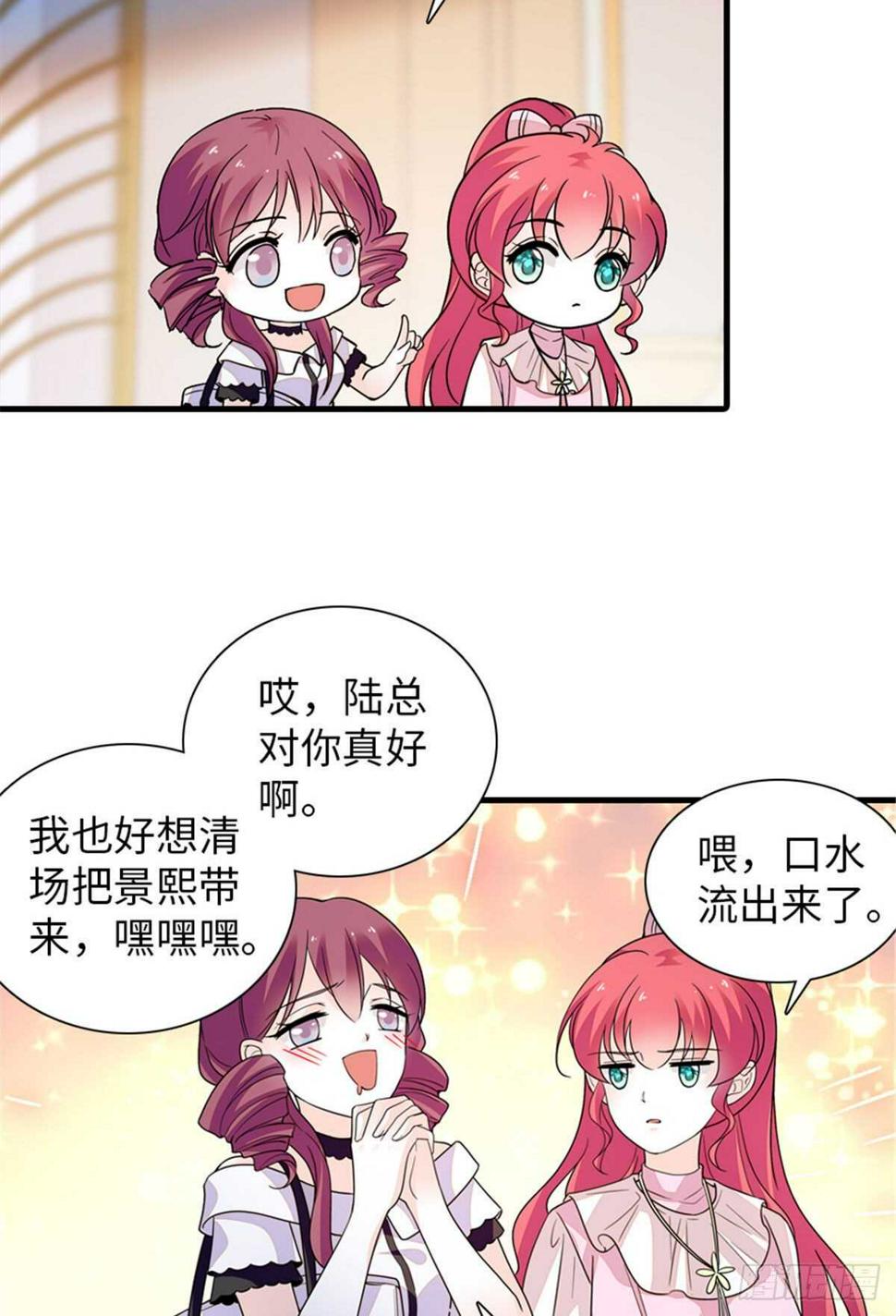 《甜心V5：BOSS宠之过急》漫画最新章节第250话 那个阴魂不散的女人免费下拉式在线观看章节第【15】张图片