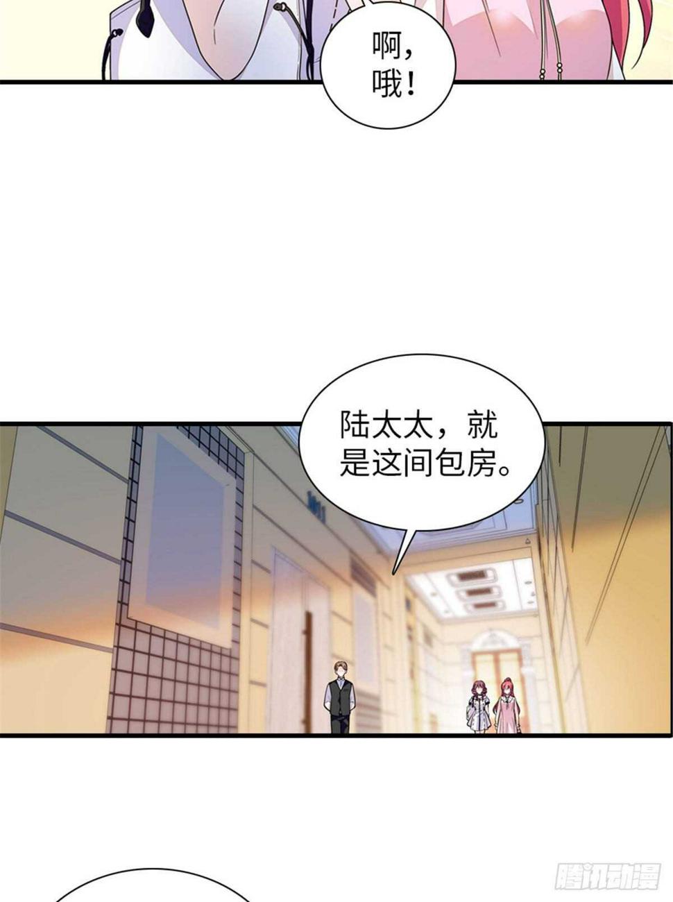 《甜心V5：BOSS宠之过急》漫画最新章节第250话 那个阴魂不散的女人免费下拉式在线观看章节第【16】张图片