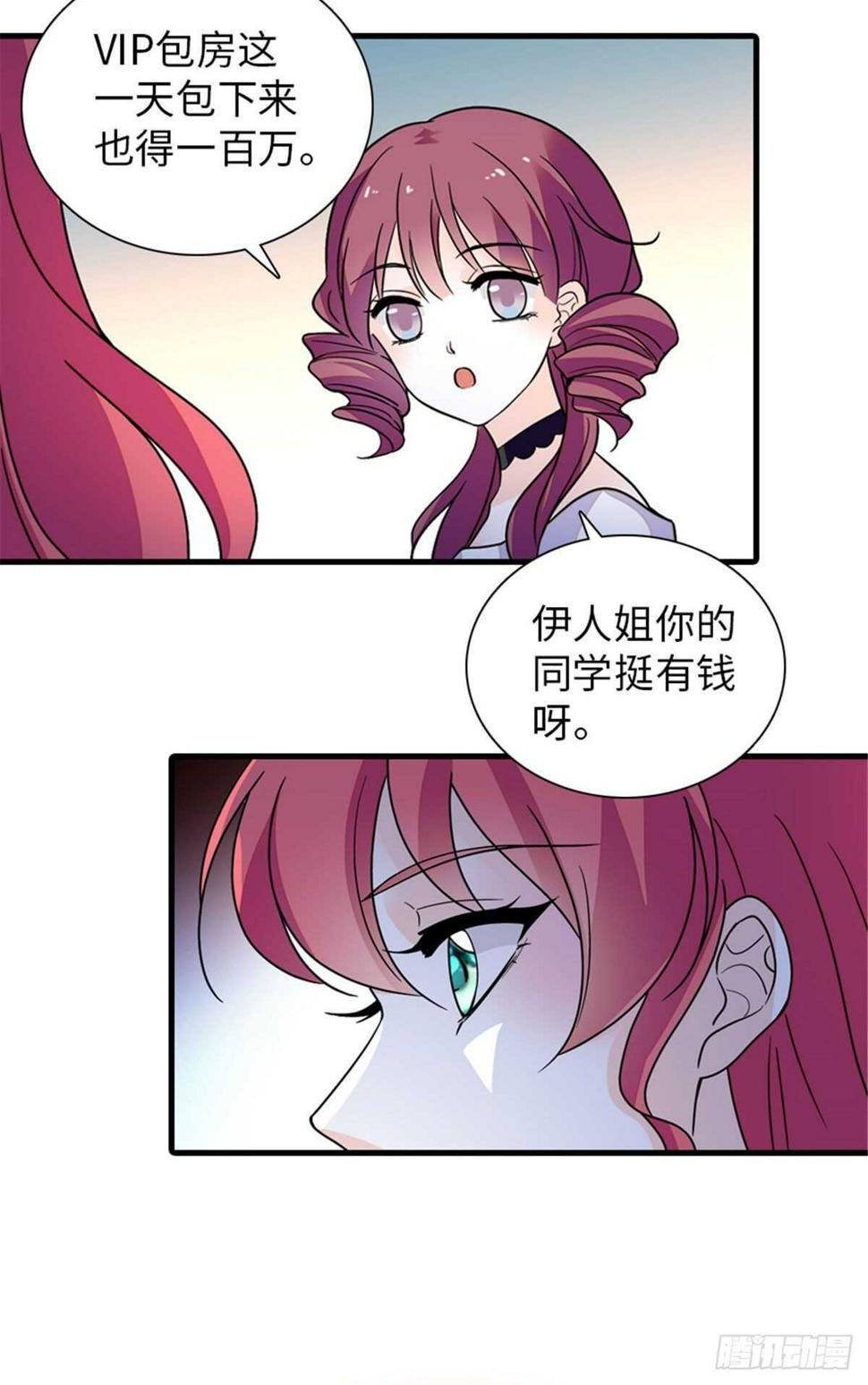 《甜心V5：BOSS宠之过急》漫画最新章节第250话 那个阴魂不散的女人免费下拉式在线观看章节第【17】张图片