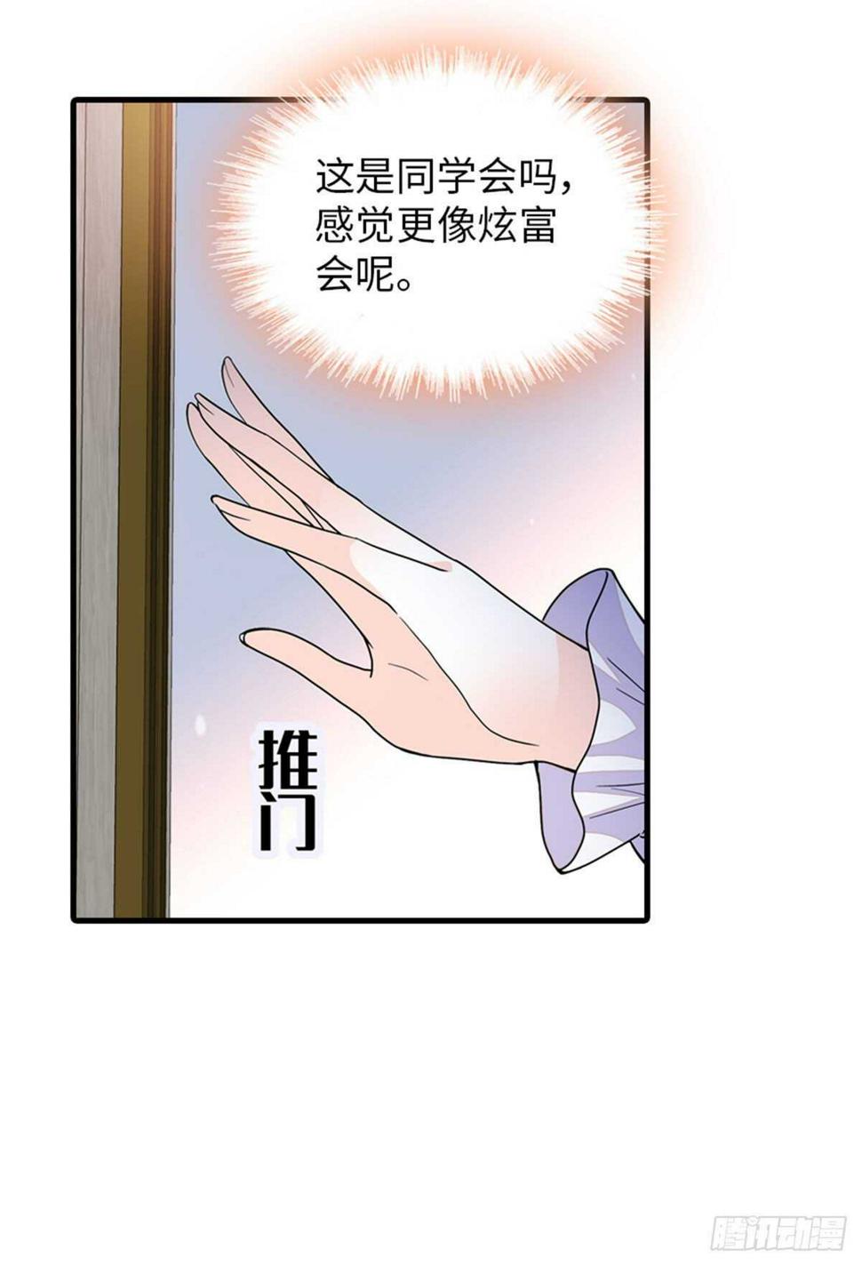 《甜心V5：BOSS宠之过急》漫画最新章节第250话 那个阴魂不散的女人免费下拉式在线观看章节第【18】张图片