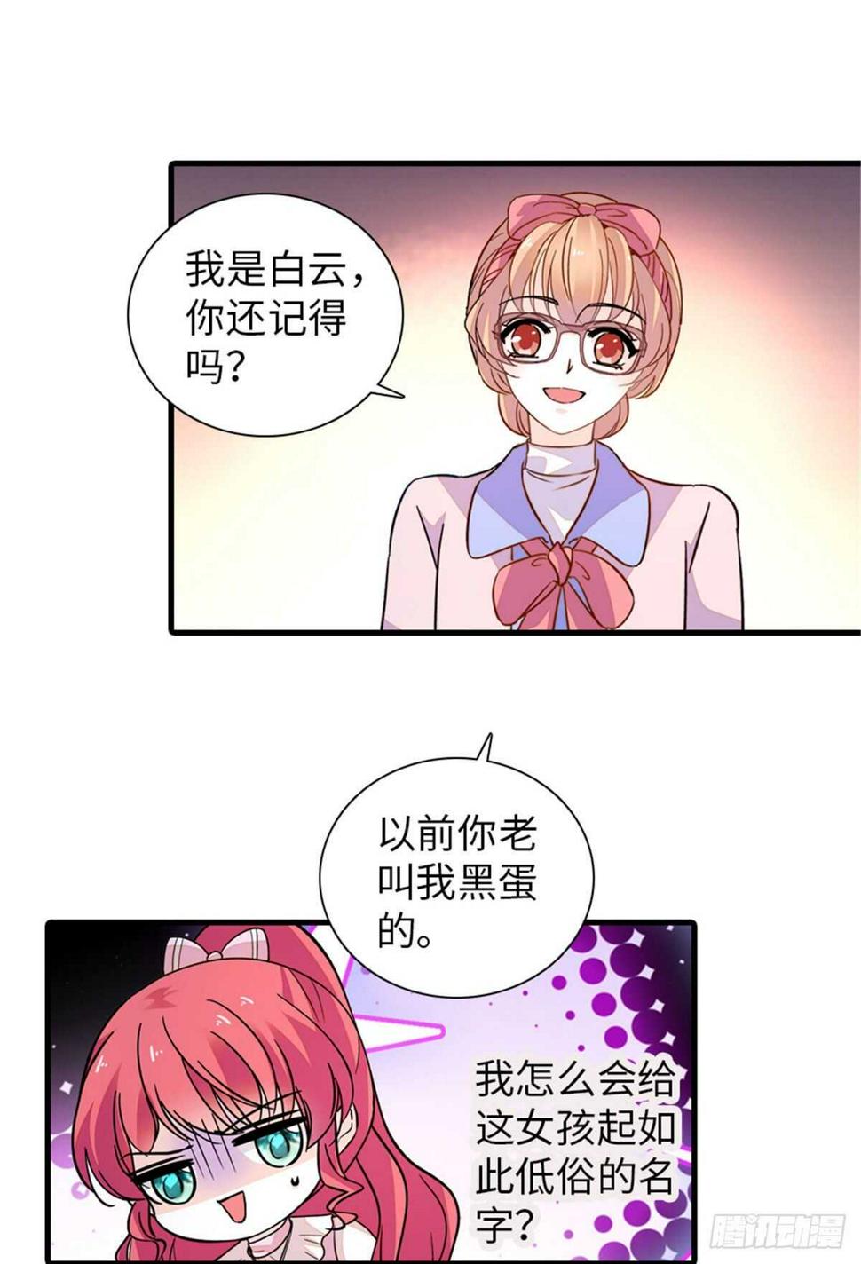 《甜心V5：BOSS宠之过急》漫画最新章节第250话 那个阴魂不散的女人免费下拉式在线观看章节第【21】张图片