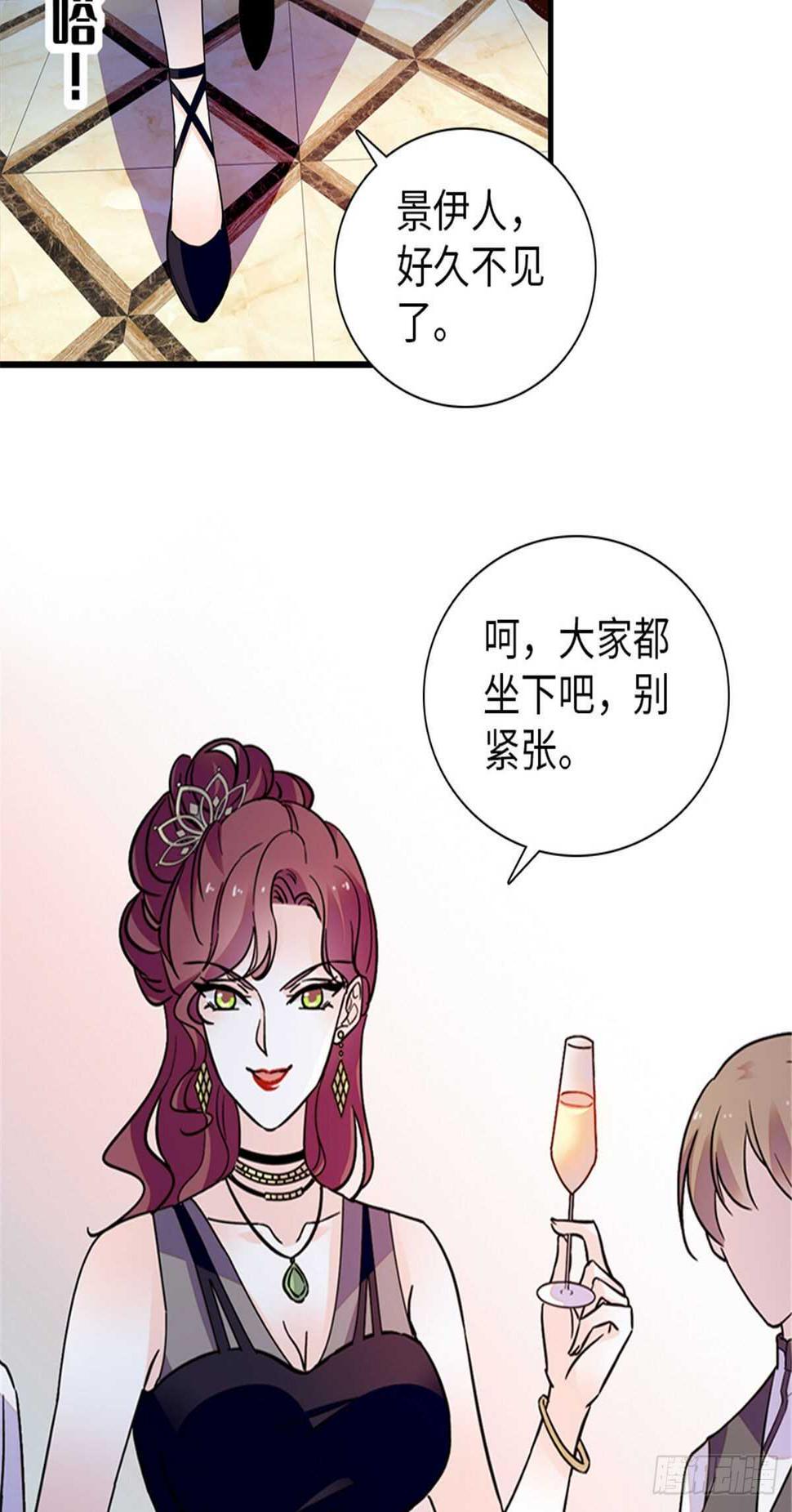 《甜心V5：BOSS宠之过急》漫画最新章节第250话 那个阴魂不散的女人免费下拉式在线观看章节第【24】张图片