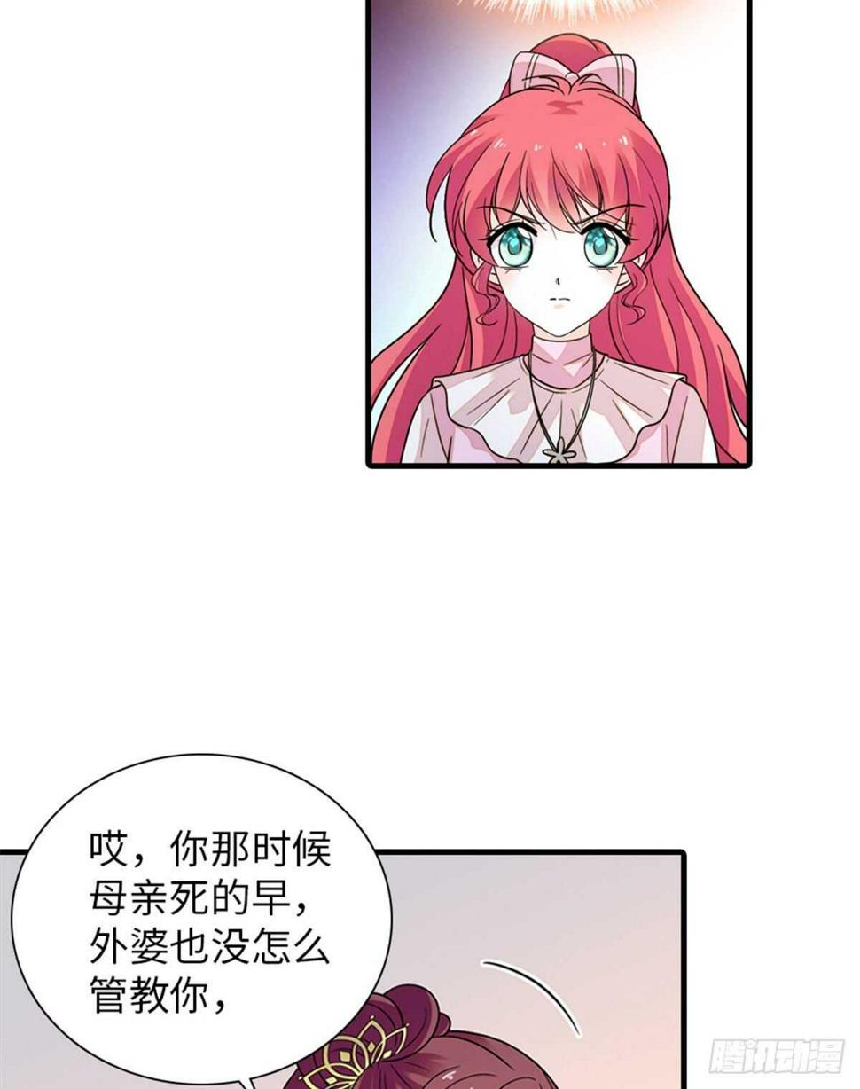 《甜心V5：BOSS宠之过急》漫画最新章节第250话 那个阴魂不散的女人免费下拉式在线观看章节第【28】张图片