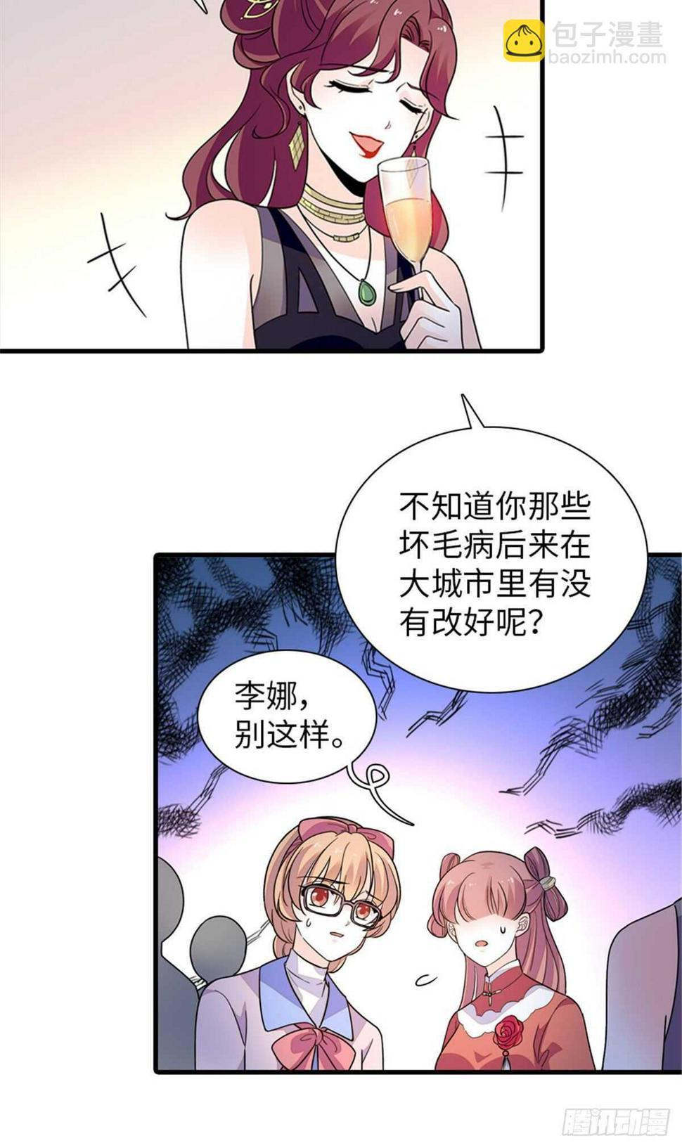 《甜心V5：BOSS宠之过急》漫画最新章节第250话 那个阴魂不散的女人免费下拉式在线观看章节第【29】张图片