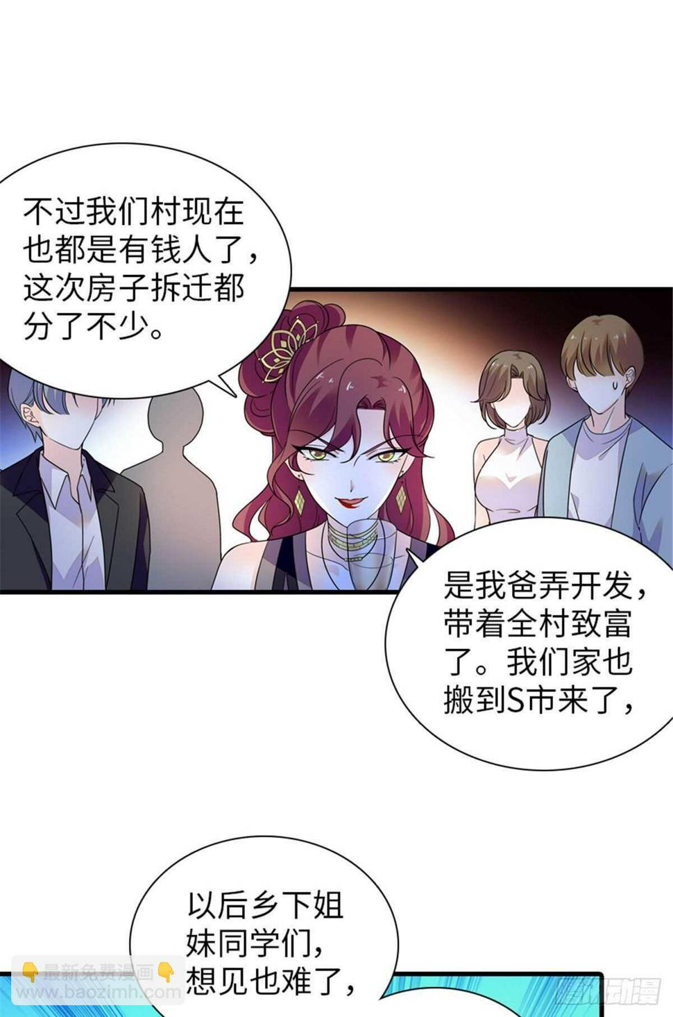 《甜心V5：BOSS宠之过急》漫画最新章节第250话 那个阴魂不散的女人免费下拉式在线观看章节第【30】张图片