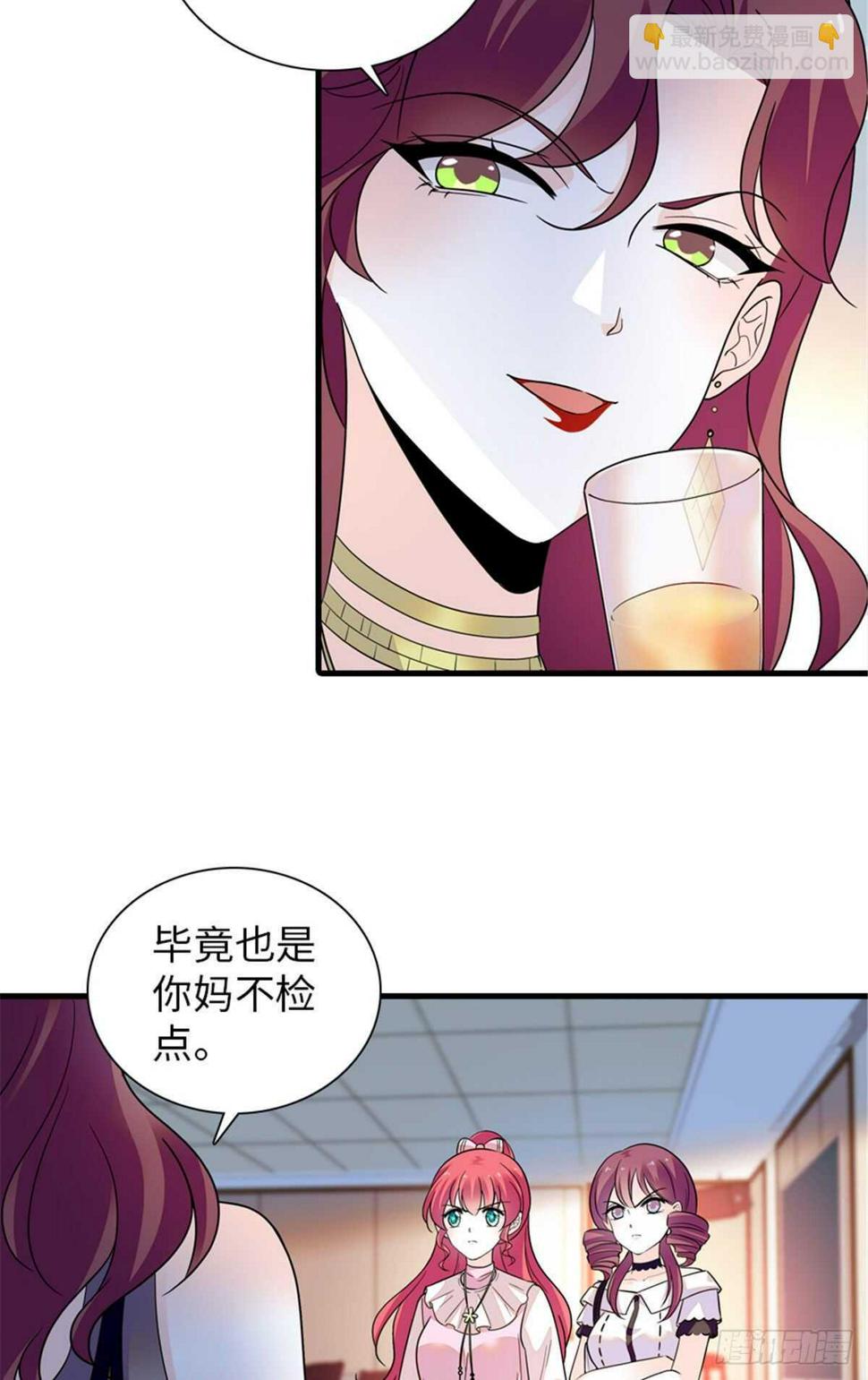 《甜心V5：BOSS宠之过急》漫画最新章节第250话 那个阴魂不散的女人免费下拉式在线观看章节第【32】张图片